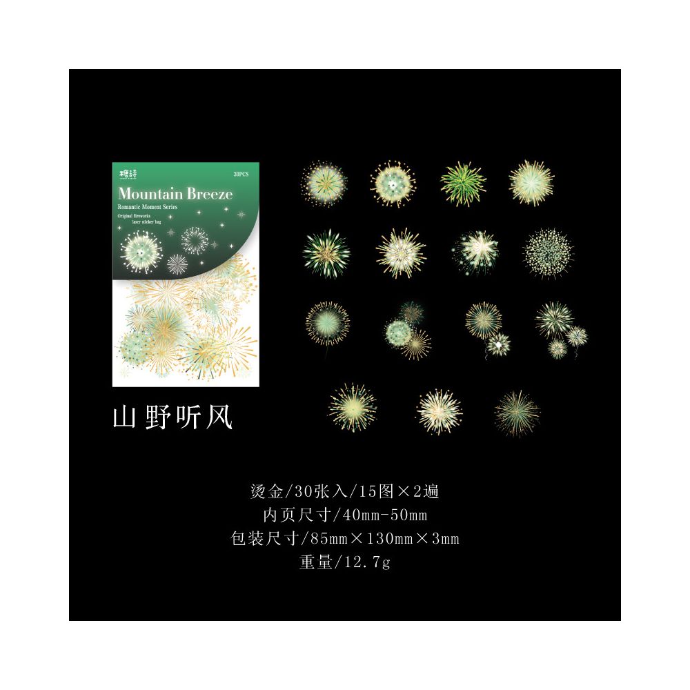 Fireworks Laser PET stickers 6 Designs 15 Pcs