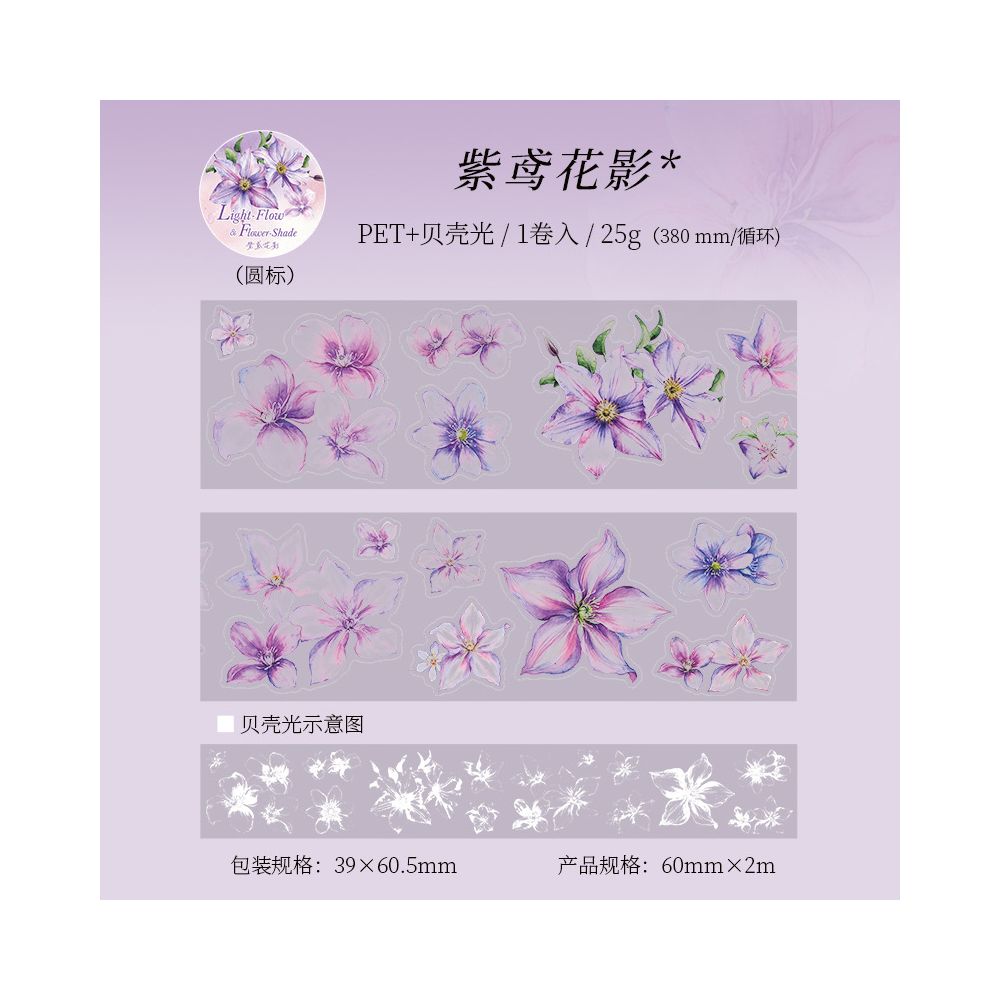 Shimmering Floral Pattern Versatile PET Tape 6cm x 2m