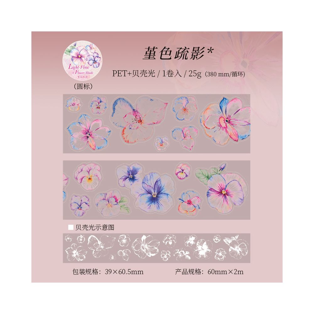 Shimmering Floral Pattern Versatile PET Tape 6cm x 2m