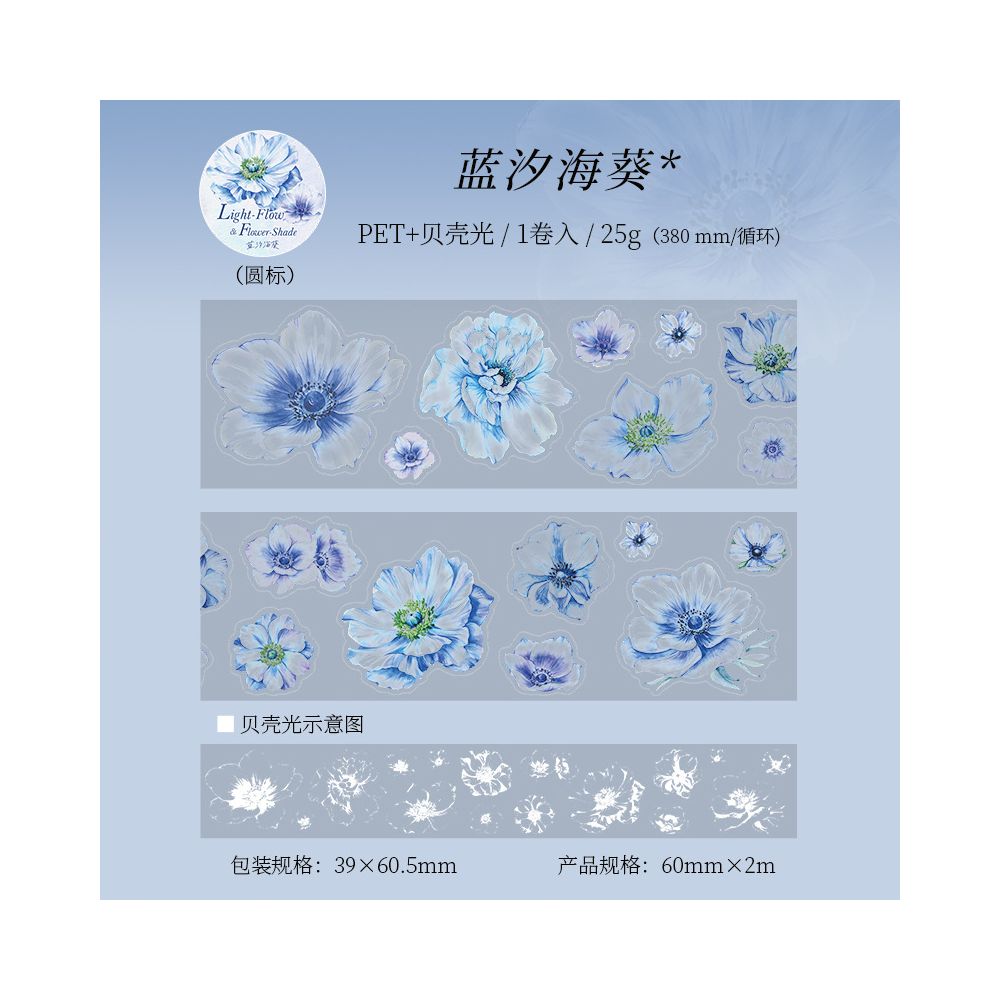 Shimmering Floral Pattern Versatile PET Tape 6cm x 2m