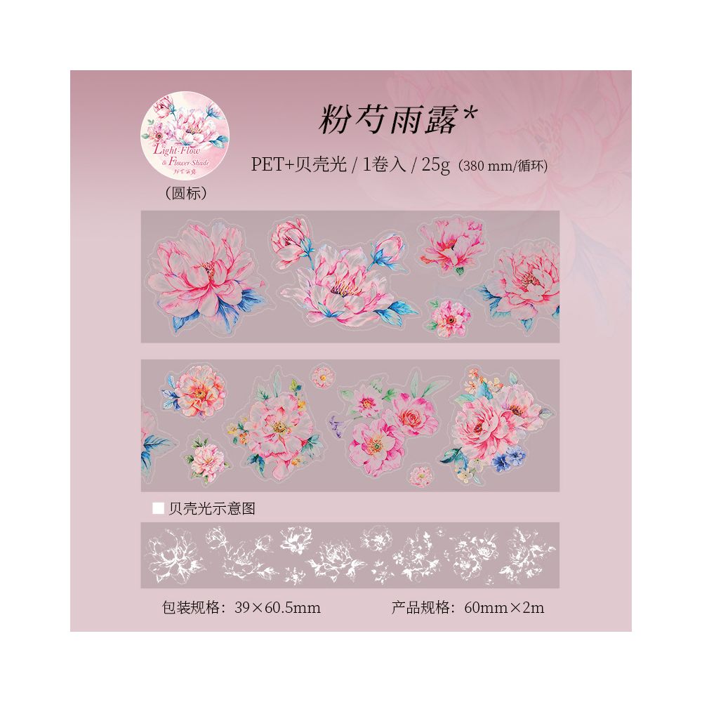 Shimmering Floral Pattern Versatile PET Tape 6cm x 2m