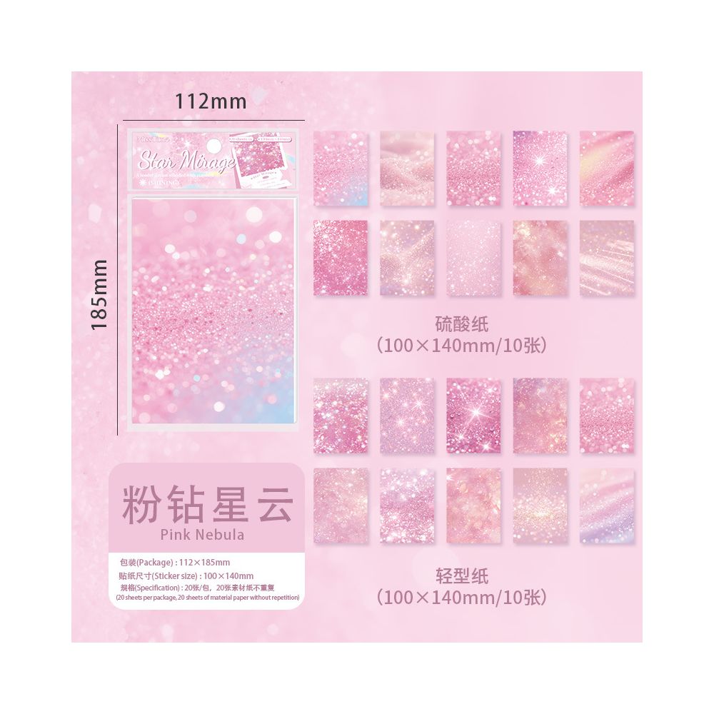 Fantasy Star Dust Series Material Paper 20 sheets 6 Styles
