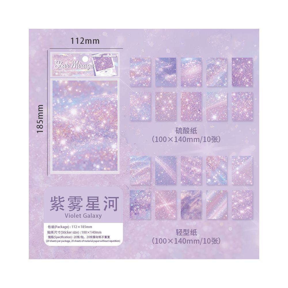 Fantasy Star Dust Series Material Paper 20 sheets 6 Styles