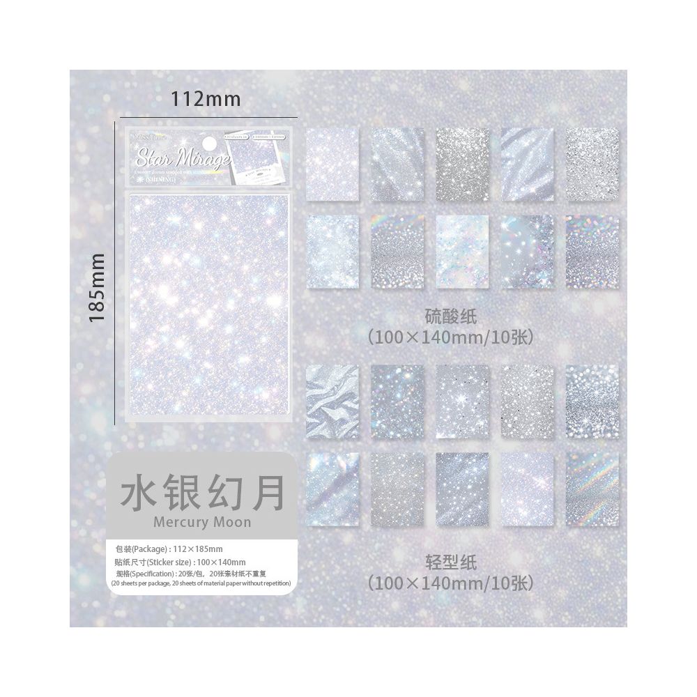 Fantasy Star Dust Series Material Paper 20 sheets 6 Styles image 7