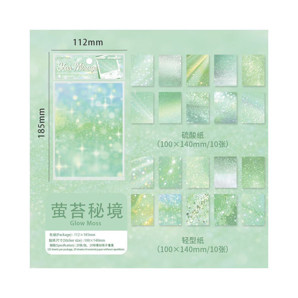 Fantasy Star Dust Series Material Paper 20 sheets 6 Styles image 8