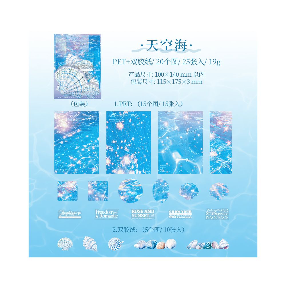 Immersive Sea Viewing Series Double Material Sticker Pack 4 Styles 25 Pcs