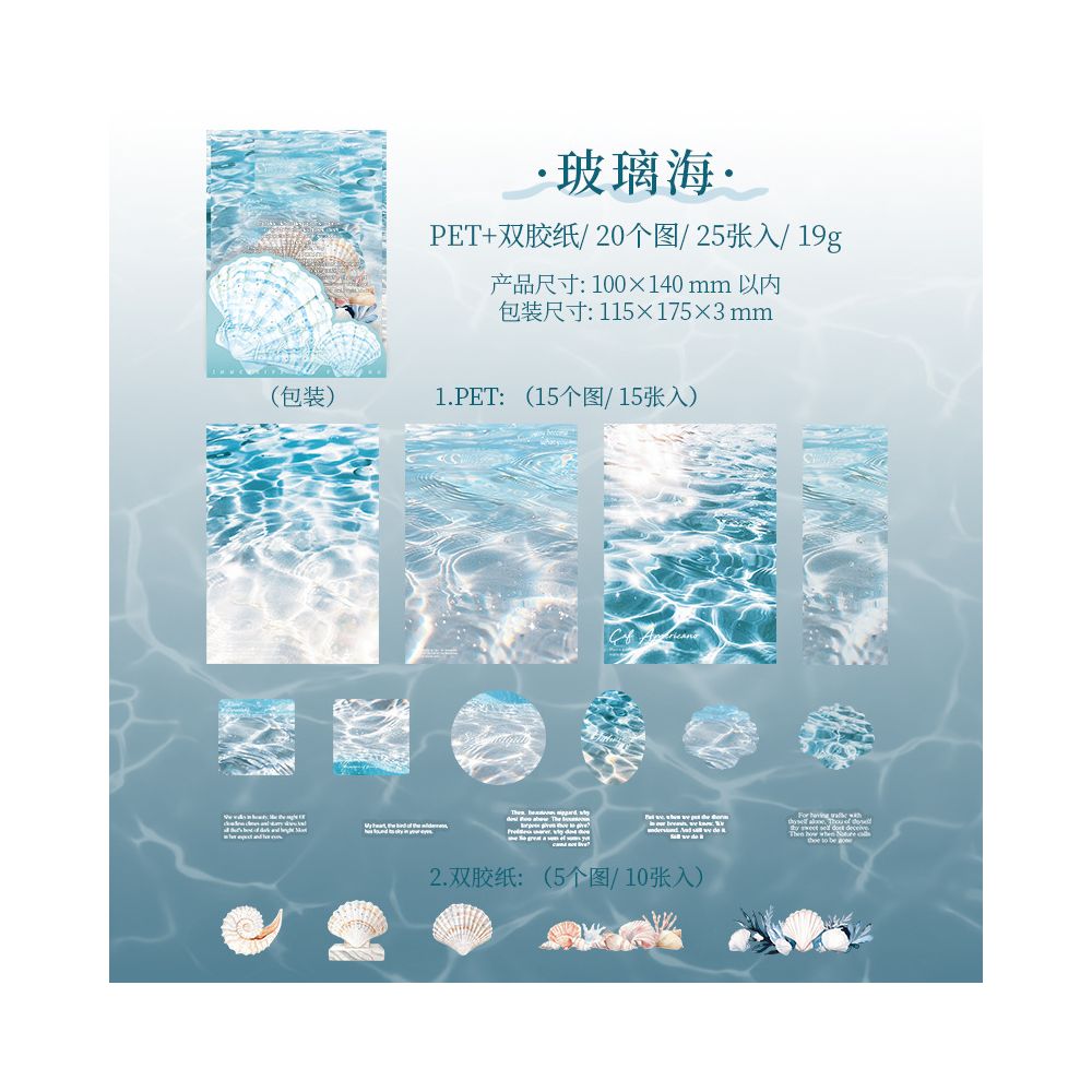 Immersive Sea Viewing Series Double Material Sticker Pack 4 Styles 25 Pcs