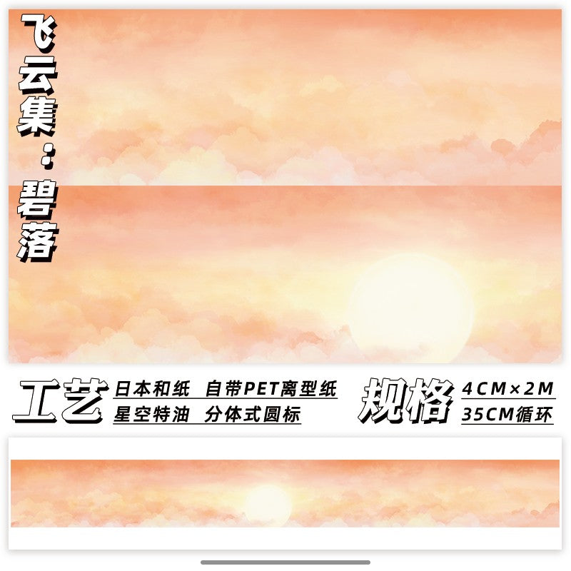 Ceenie and Cloud papet tape 4 cm / 200 cm - ViktaShop
