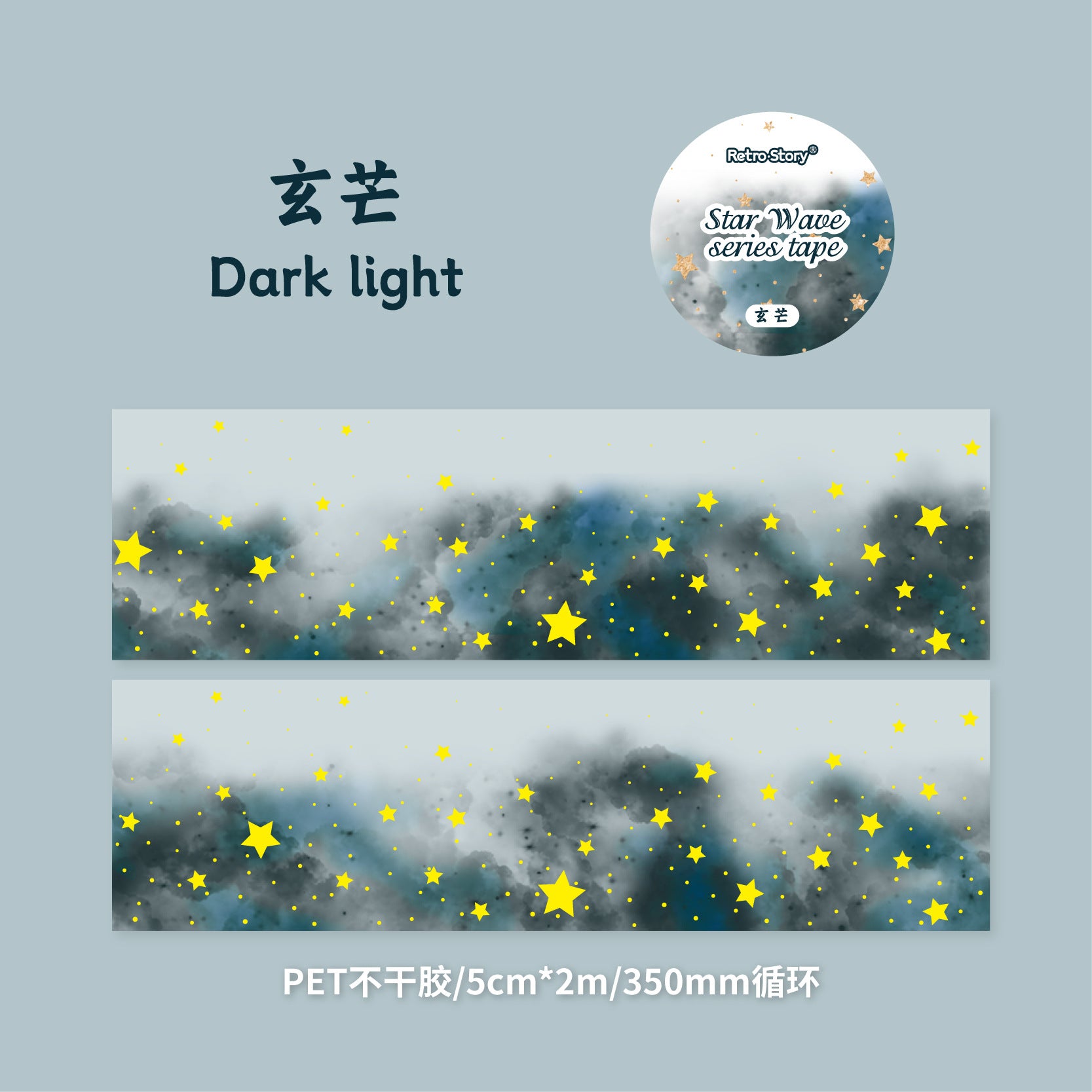 Creative Starlit PET Craft Tape – Galaxy Theme, Glittering Sand - ViktaShop