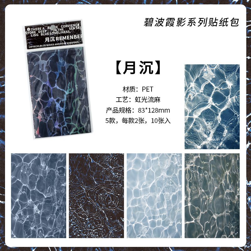 Decorative PET Sticker – Large Background Boil Water Ripple, 10 Pcs - ViktaShop