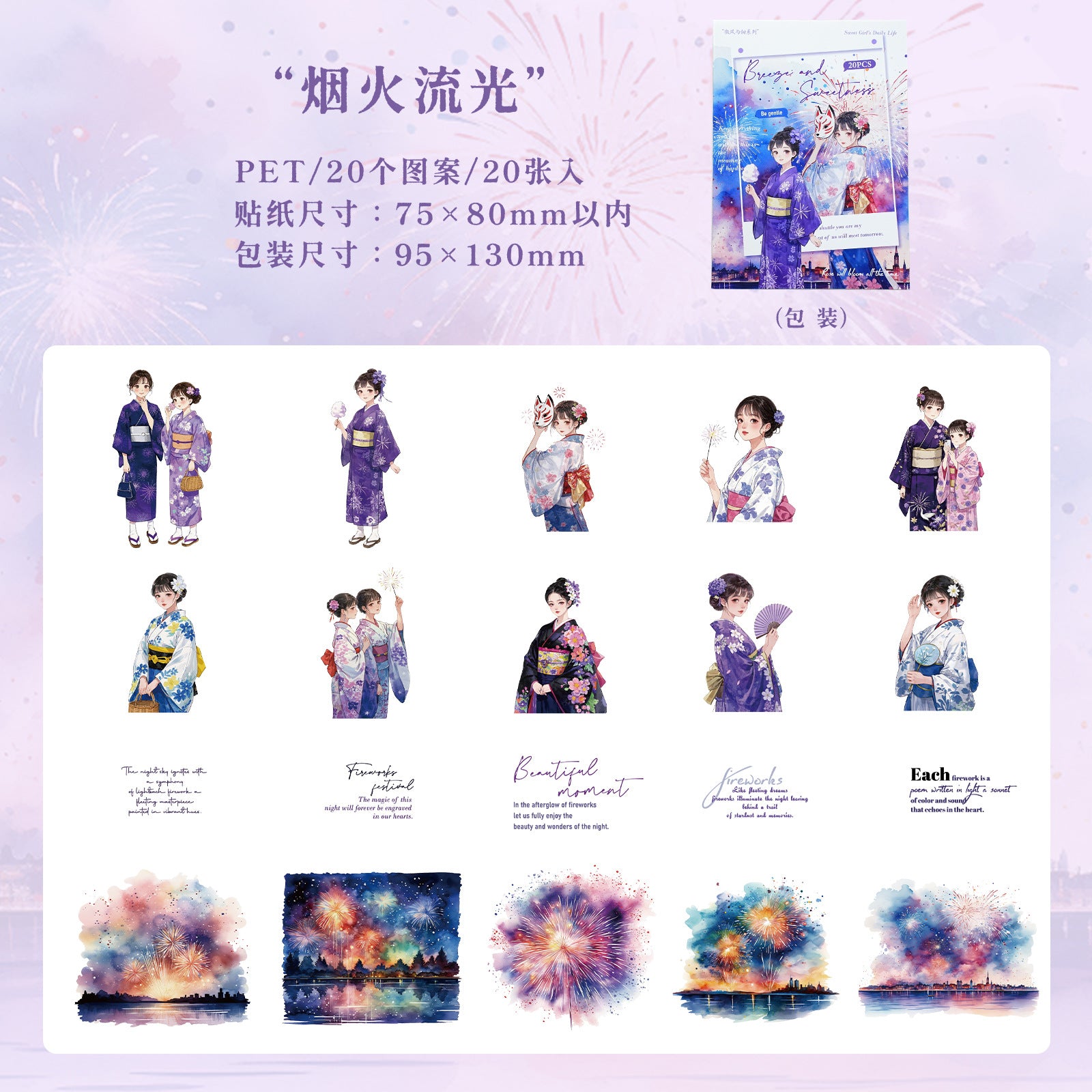 PET Character Stickers – Cartoon Girl Landscape, 20 Pcs - ViktaShop