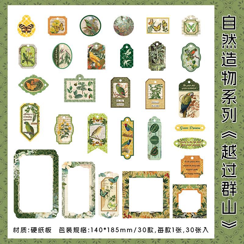 Cardboard Material Bag - Natural Creation Series 30 psc