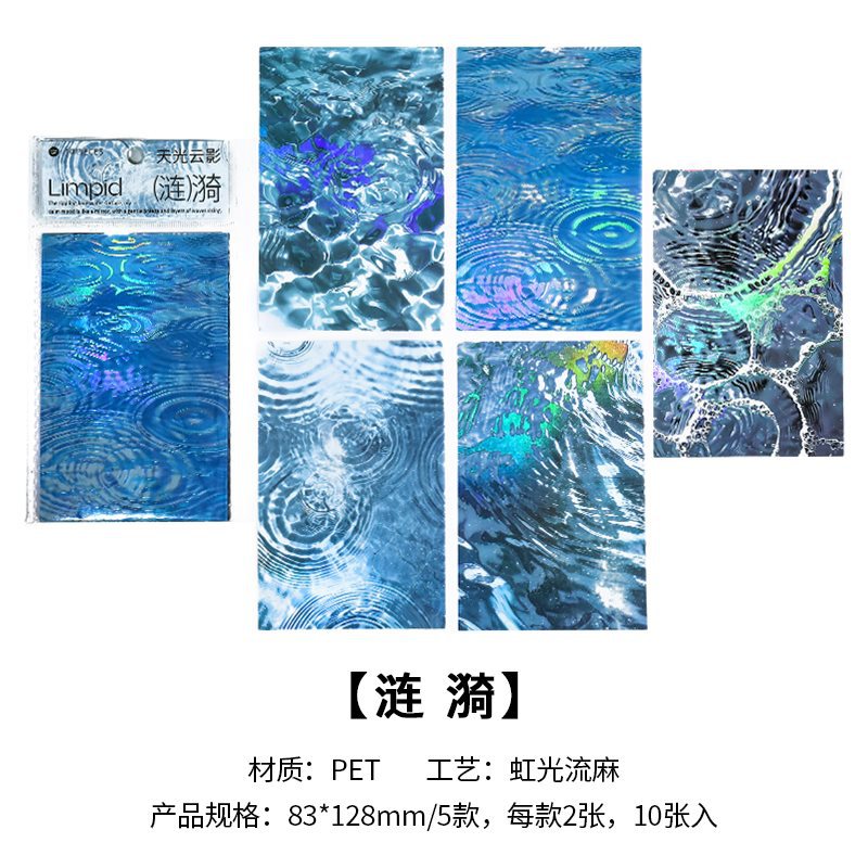 Decorative PET Sticker – Large Background Boil Water Ripple, 10 Pcs - ViktaShop