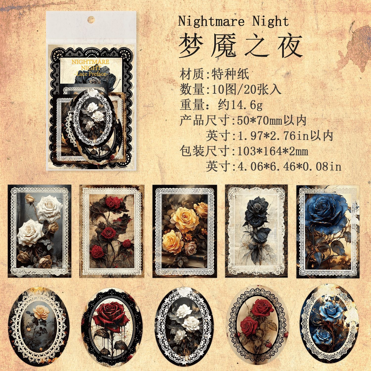 Ancient Forest Material Paper - Lace Prologue Series, 20 Pcs - ViktaShop