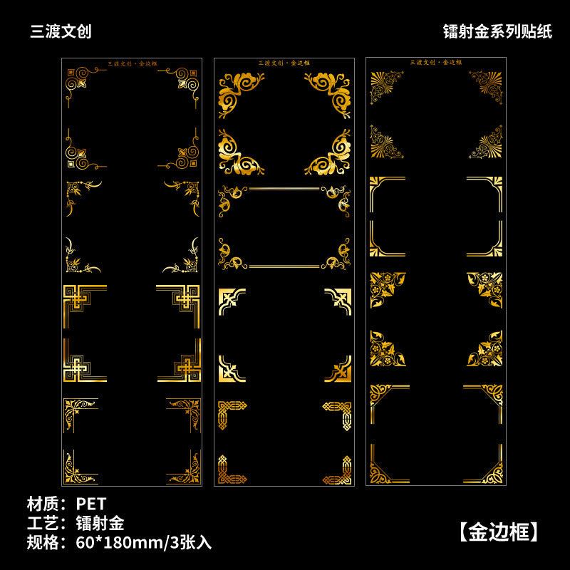 Bronzed Floral Relief PET Tape, 2m - ViktaShop