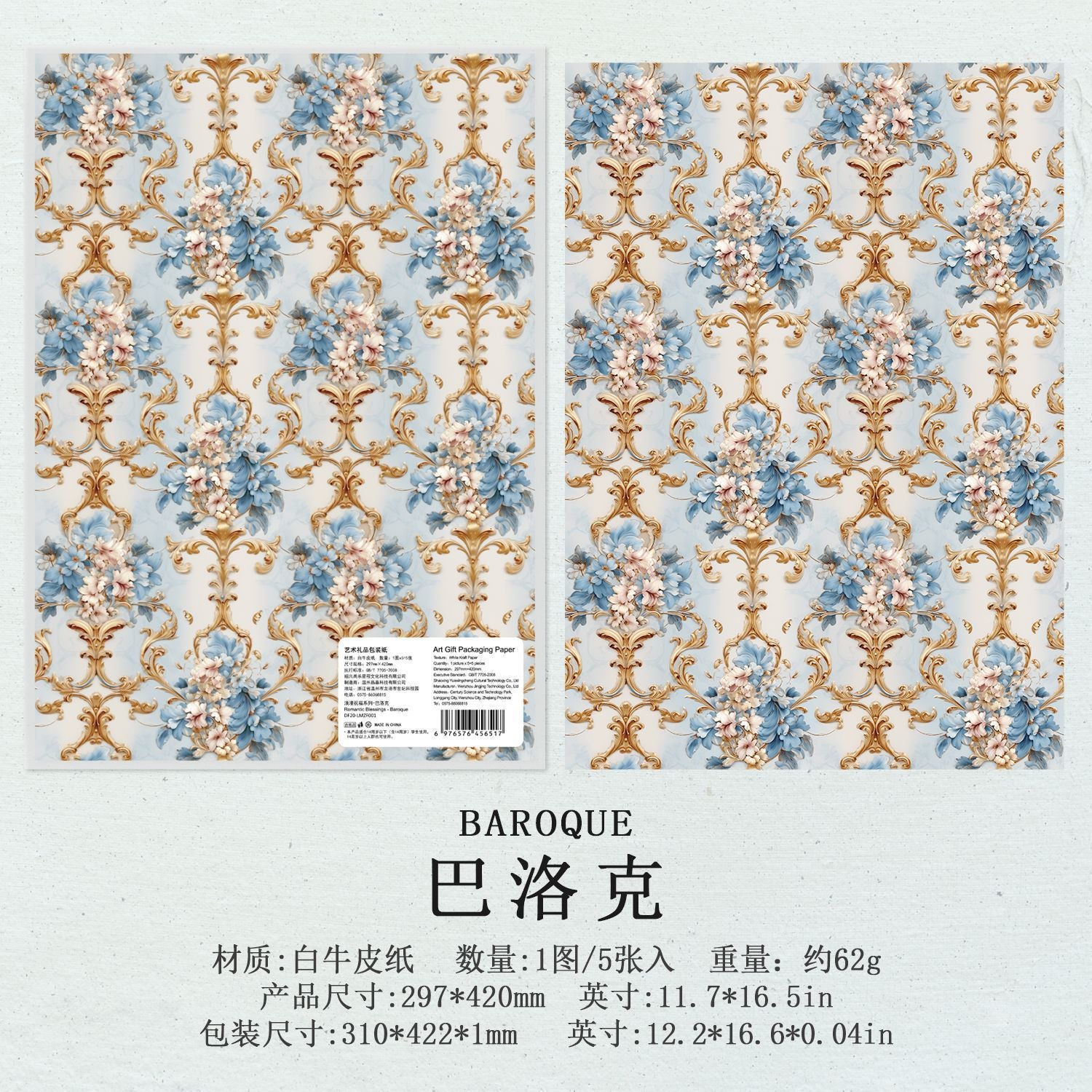 Ancient Forest Wrapping Paper, Christmas Decoration, 5 Pcs - ViktaShop