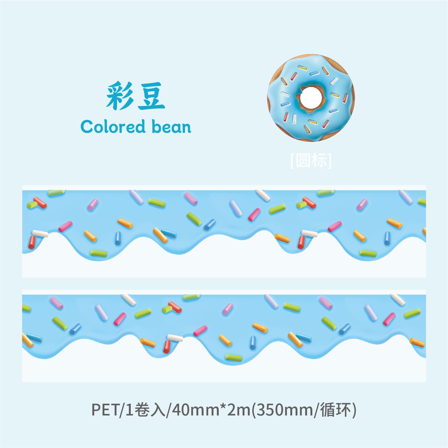Donut Cake Tape - 2m - ViktaShop