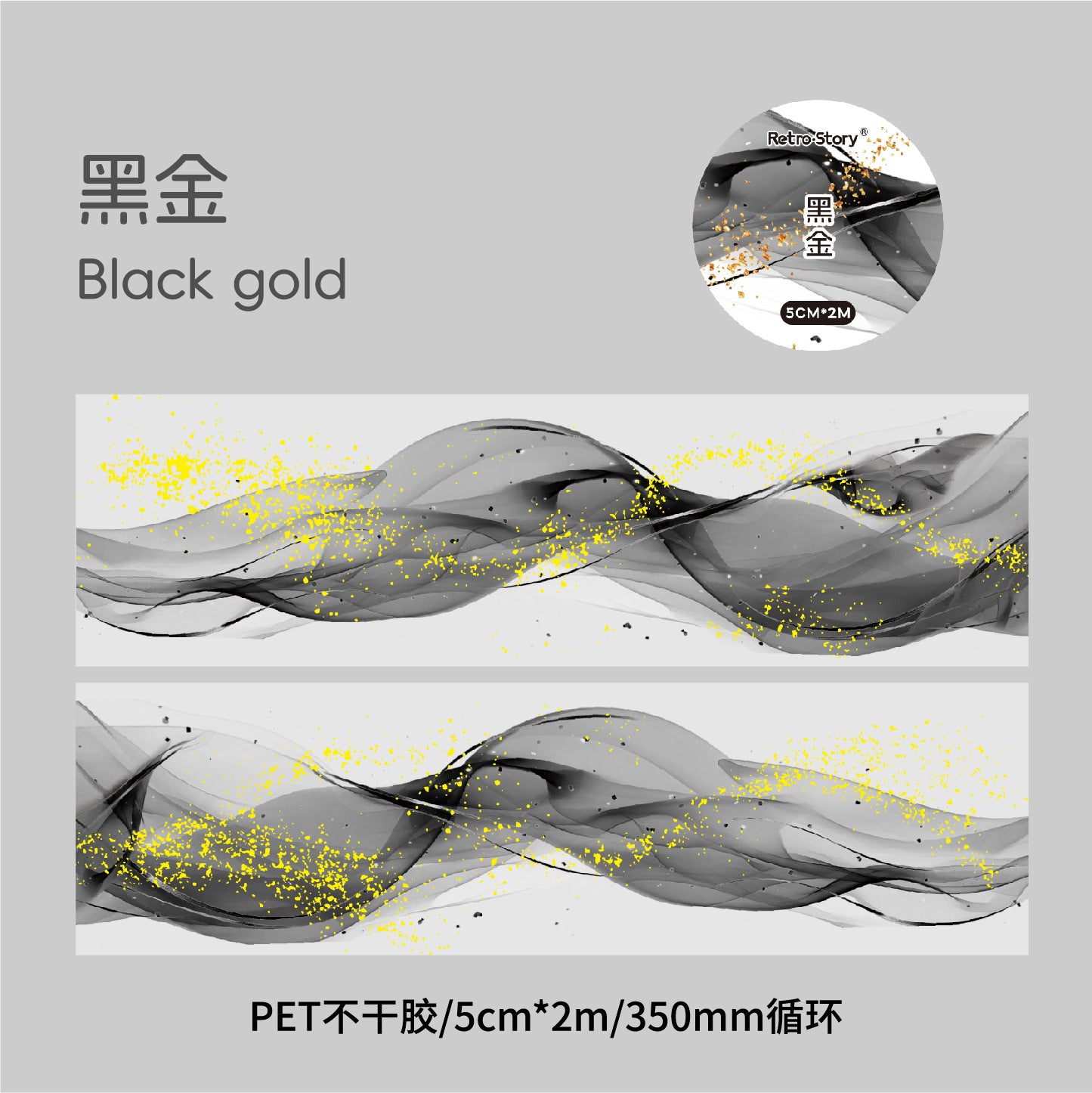 Flowing Gold Series – Retro Story PET Tape Fantasy Gauze, 2m - ViktaShop