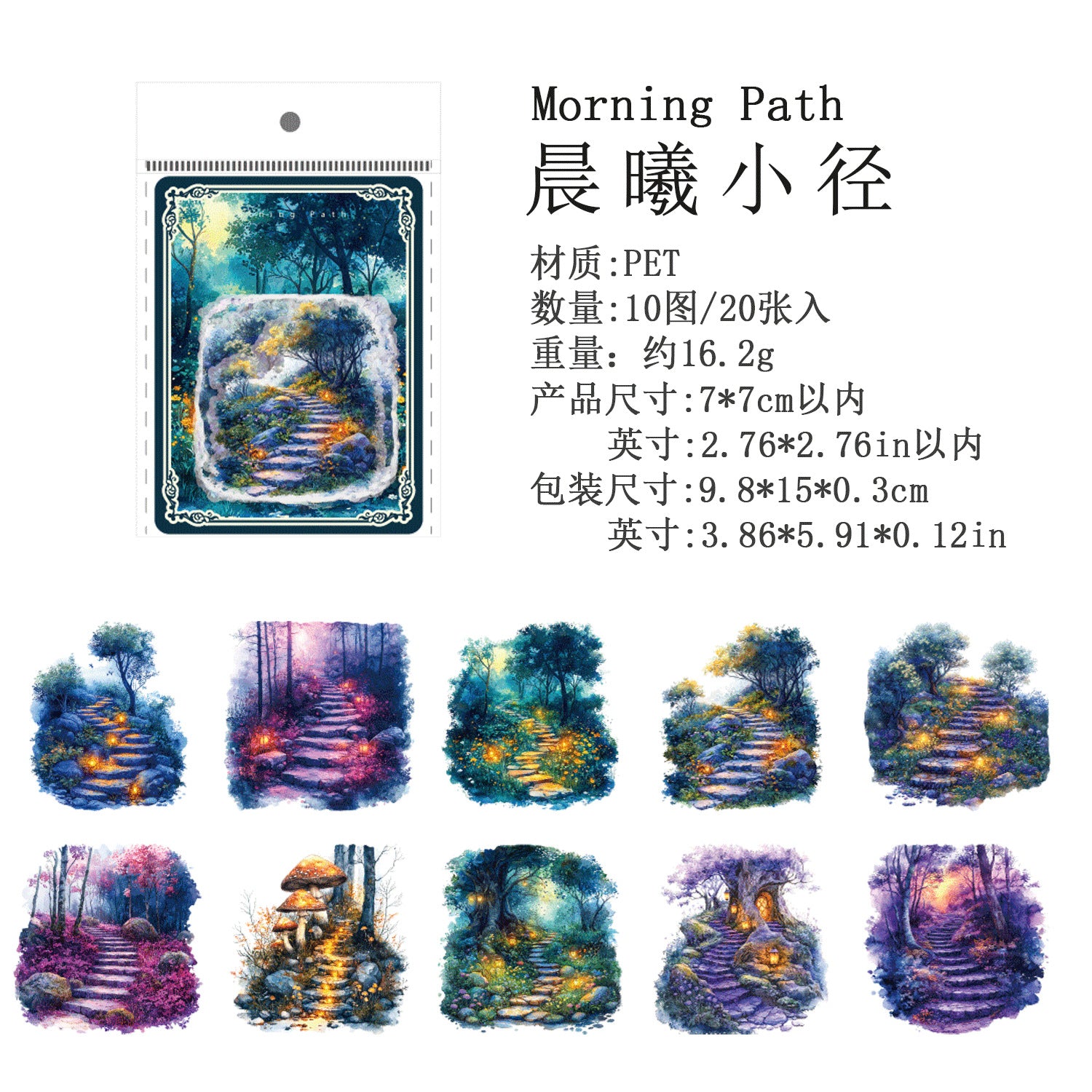 Ancient Forest PET Sticker Pack - Secret Garden Series, 20 Pcs - ViktaShop