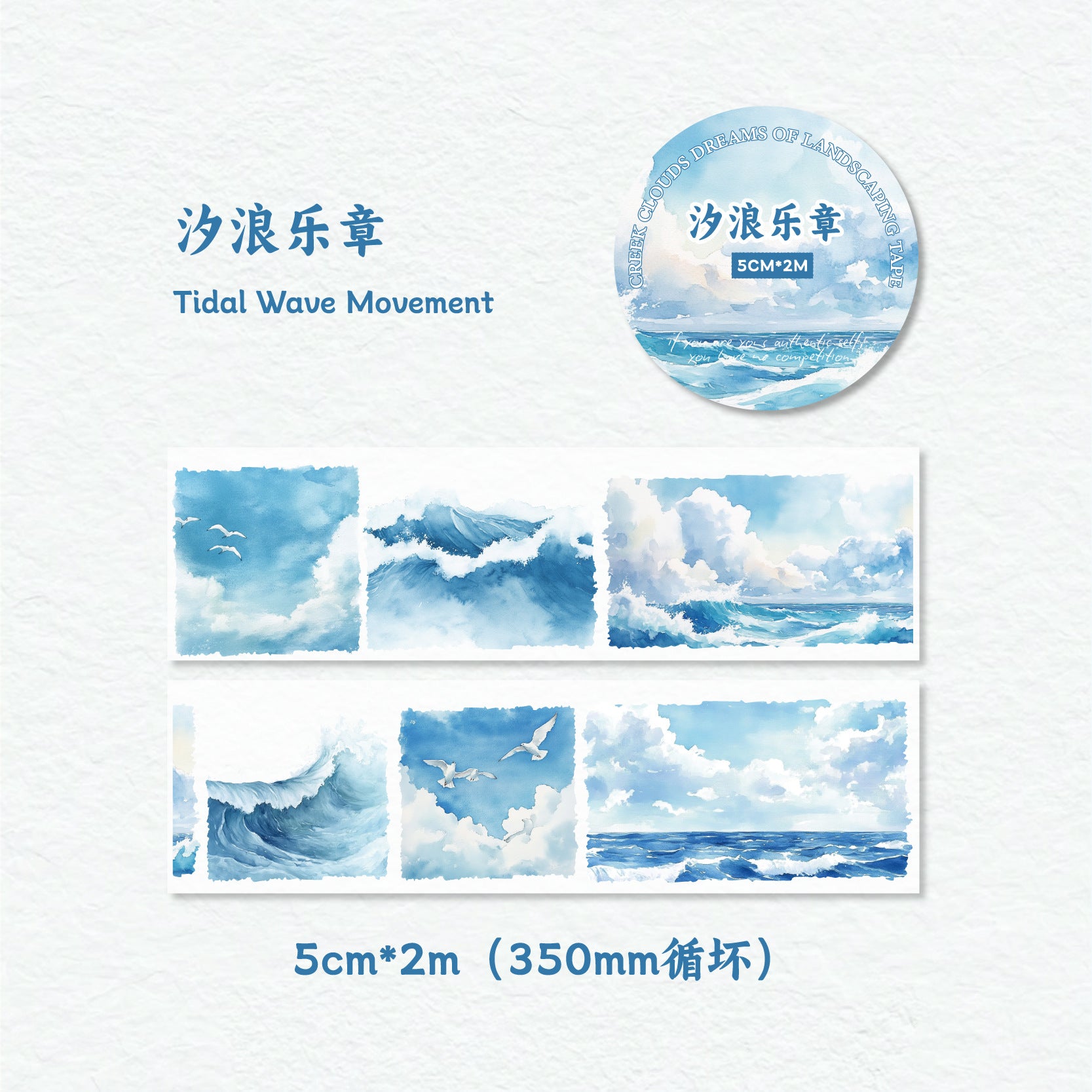 Landscaping Tape INS Style, DIY Material Tape, 2m - ViktaShop