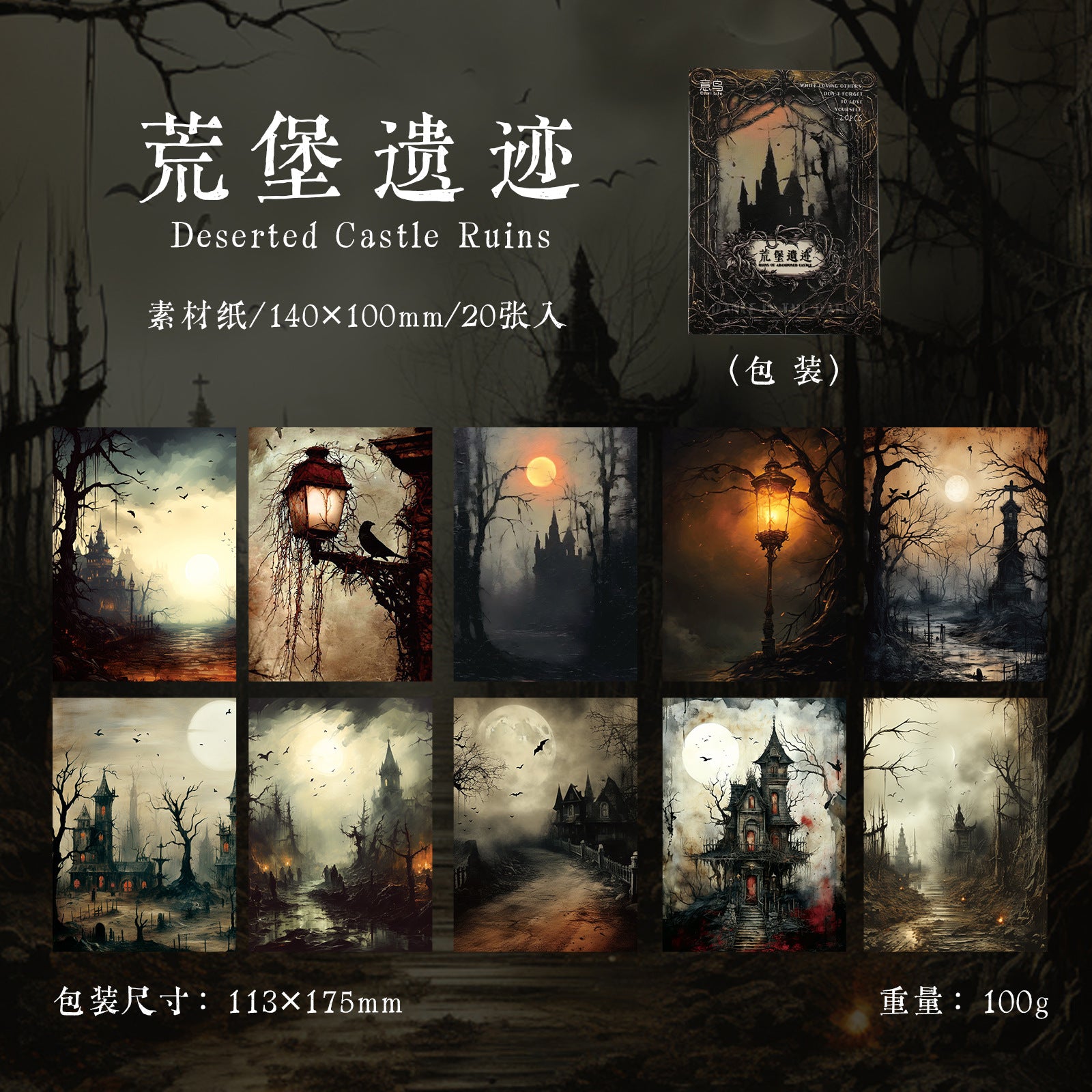 Bird Retro Dancing Series Paper - Dark Aesthetic, 10 Sheets - ViktaShop