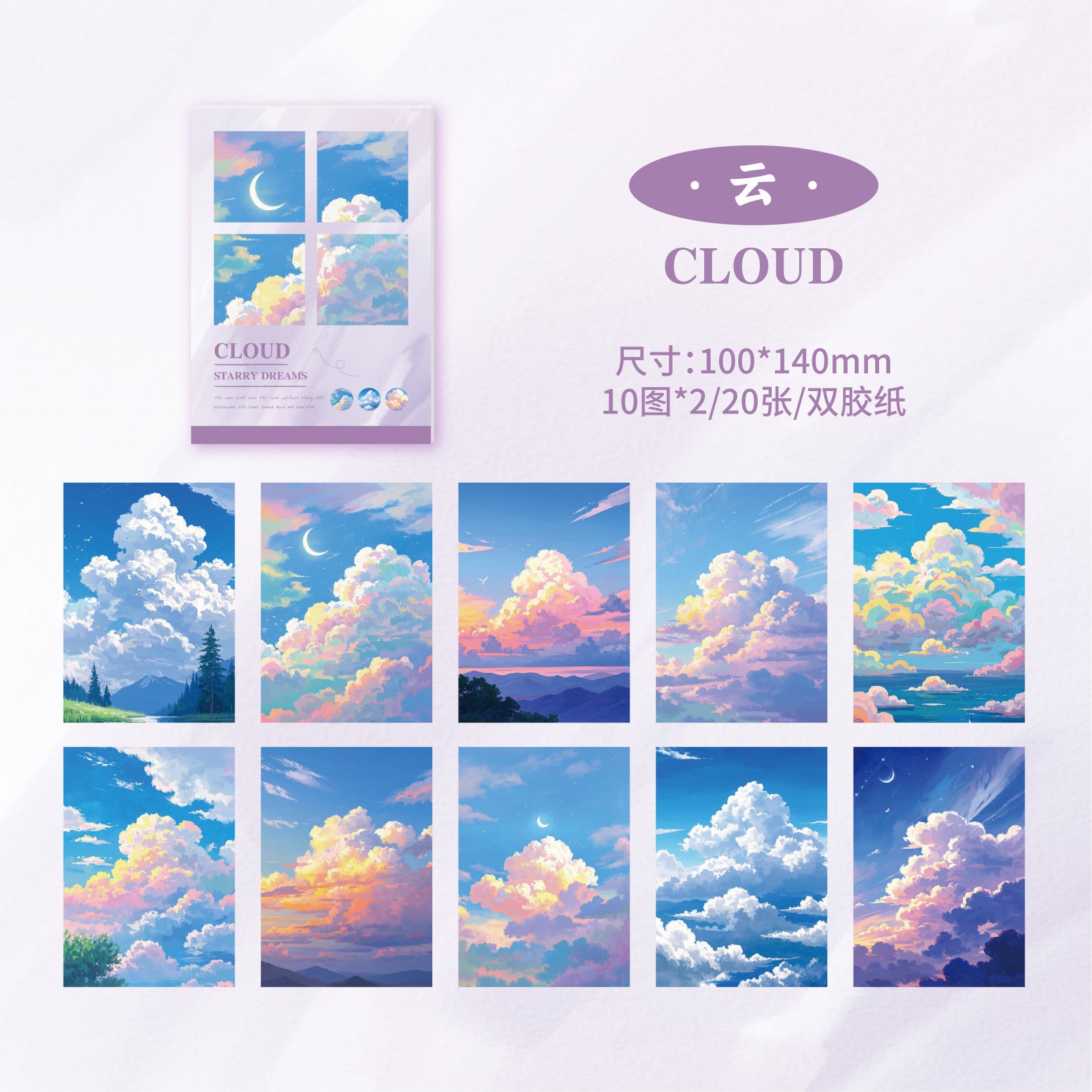 Star Dream Gummed Paper - Retro Story Series, 20 Pcs - ViktaShop