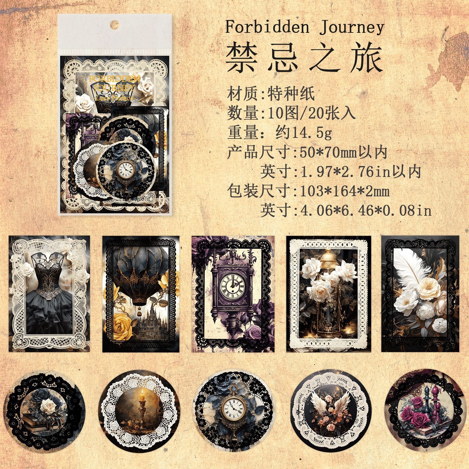 Ancient Forest Material Paper - Lace Prologue Series, 20 Pcs - ViktaShop