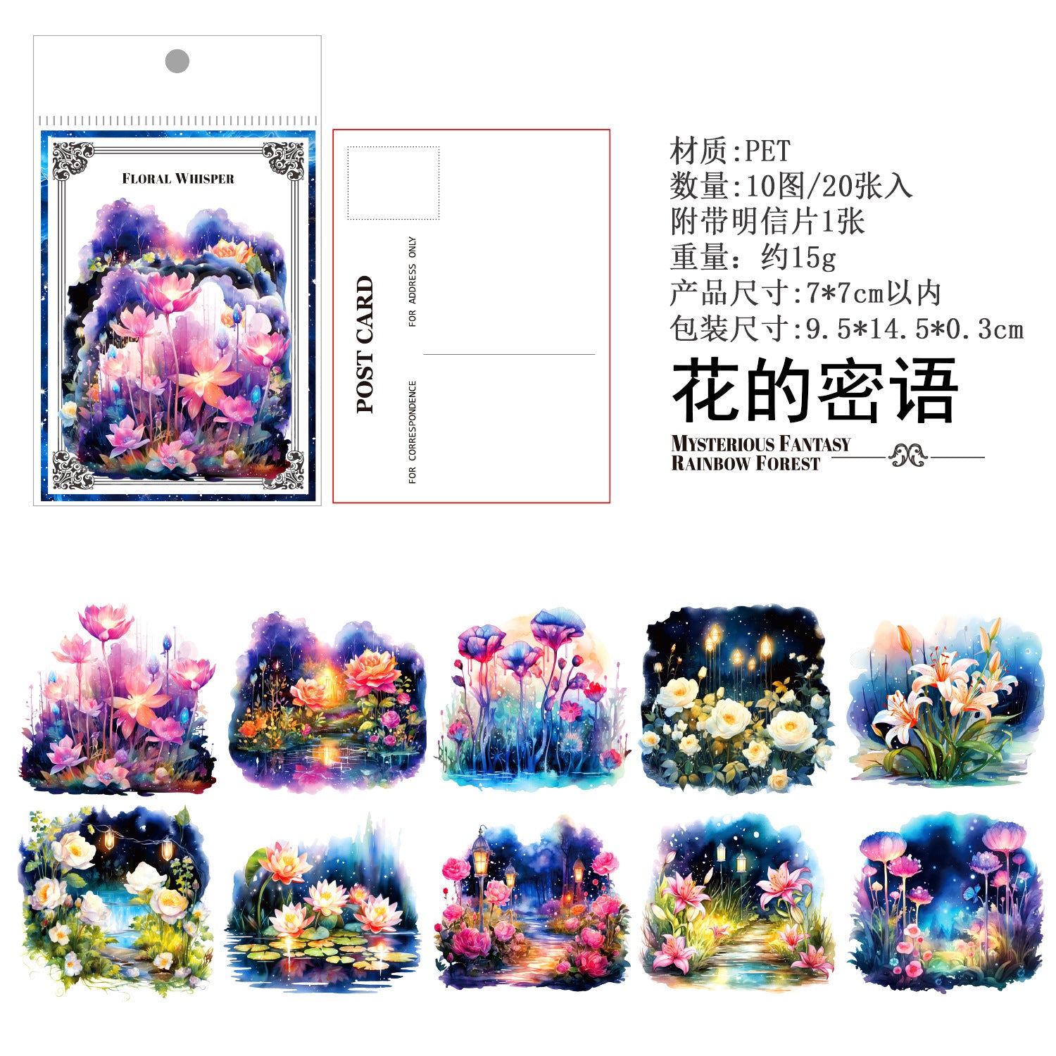 Fantasy Wonderland PET Stickers, 6 Options - ViktaShop