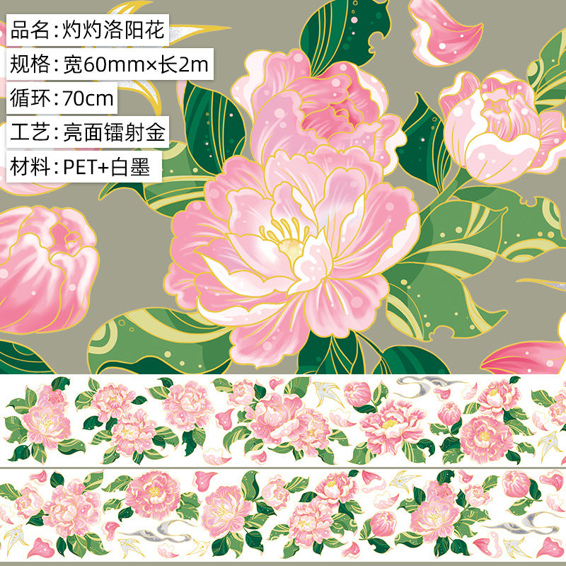 Retro Flower PET Tape - 2m - ViktaShop