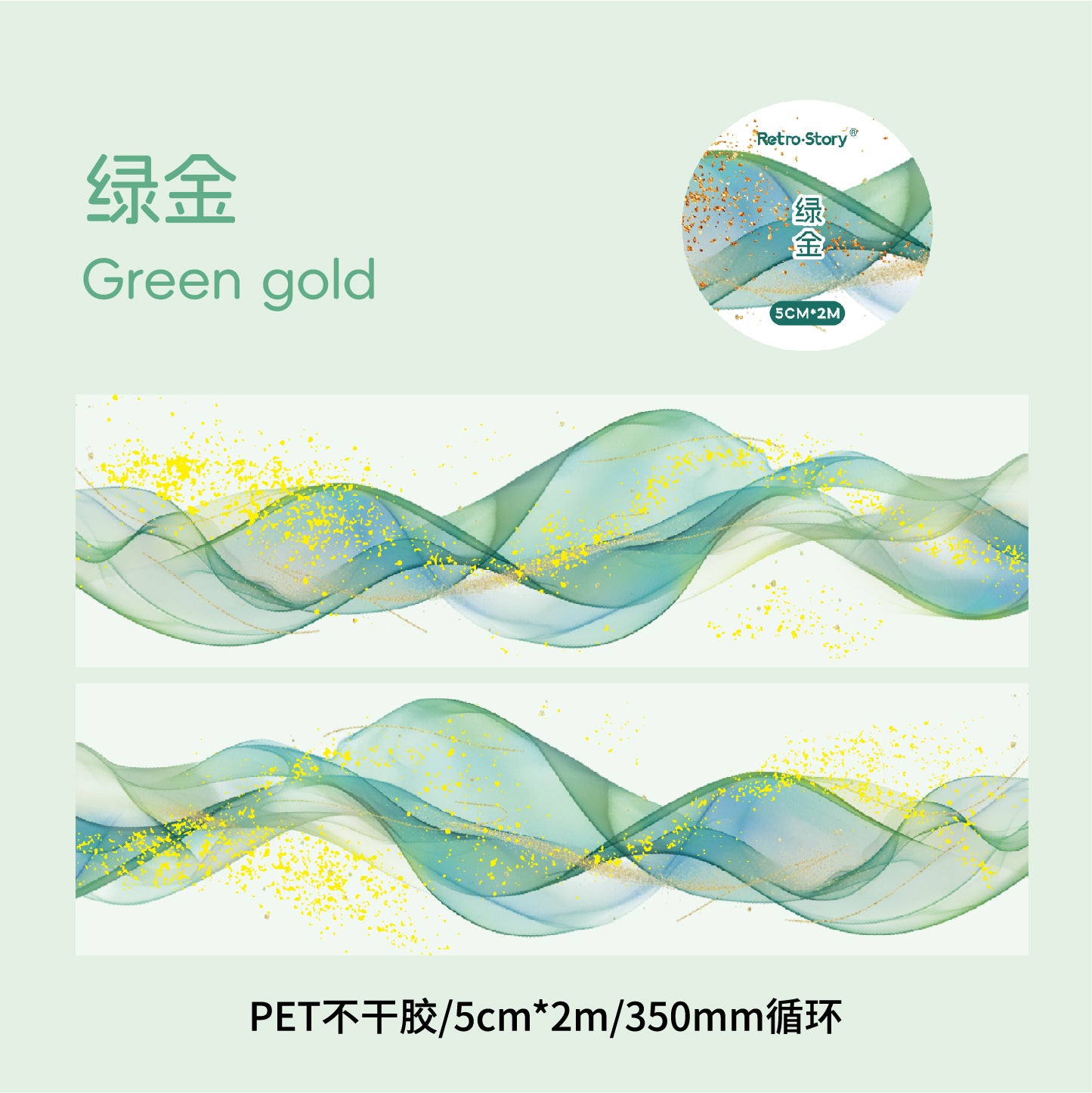 Flowing Gold Series – Retro Story PET Tape Fantasy Gauze, 2m - ViktaShop