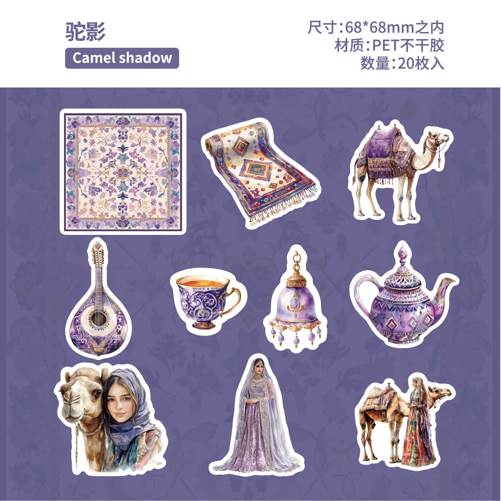 Exotic Peninsula Series Stickers, 6 Options - ViktaShop