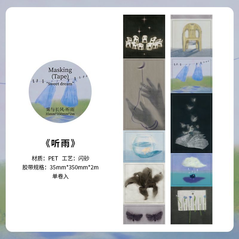 Fog and Wind PET Flash Sand Tape, 2m - ViktaShop