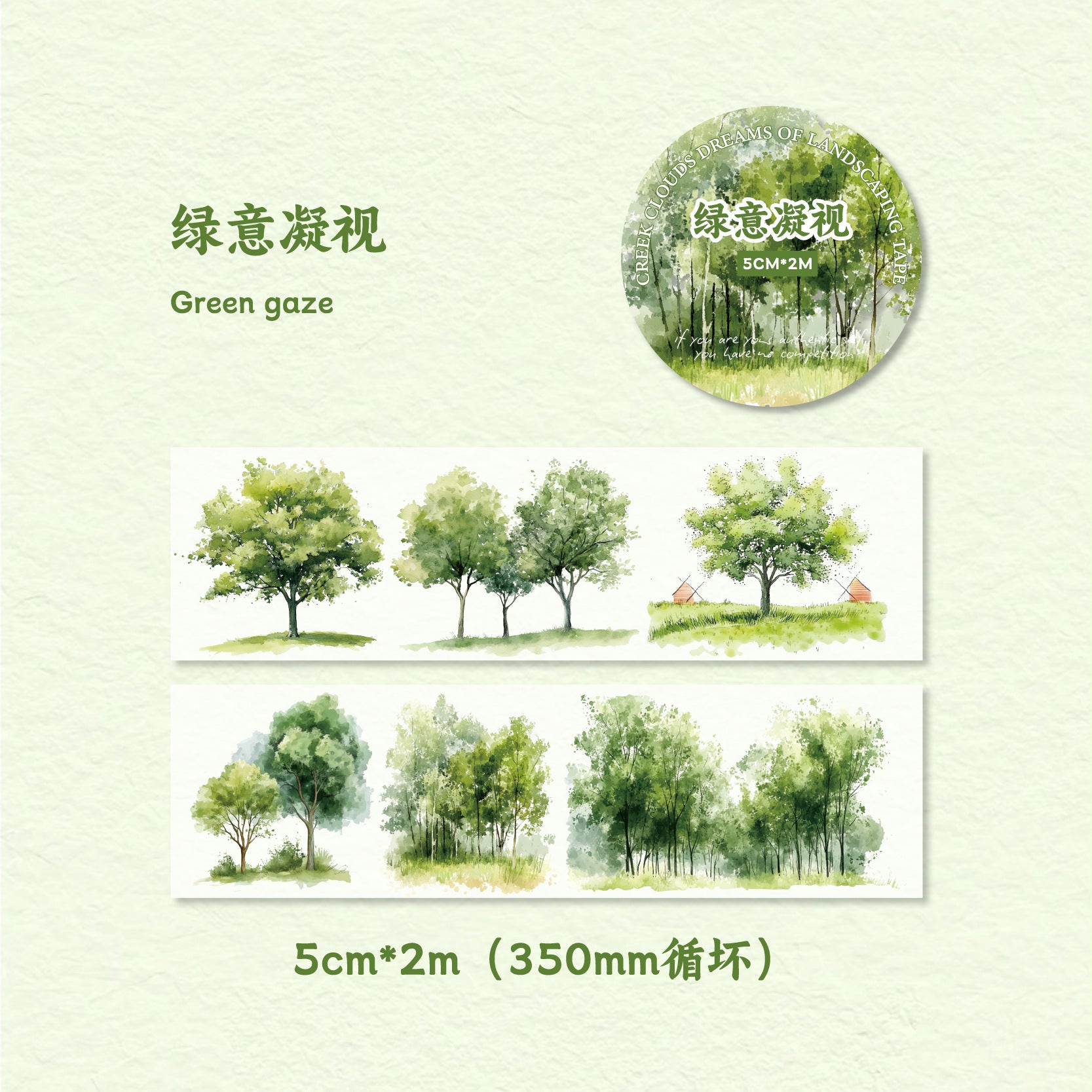 Landscaping Tape INS Style, DIY Material Tape, 2m - ViktaShop