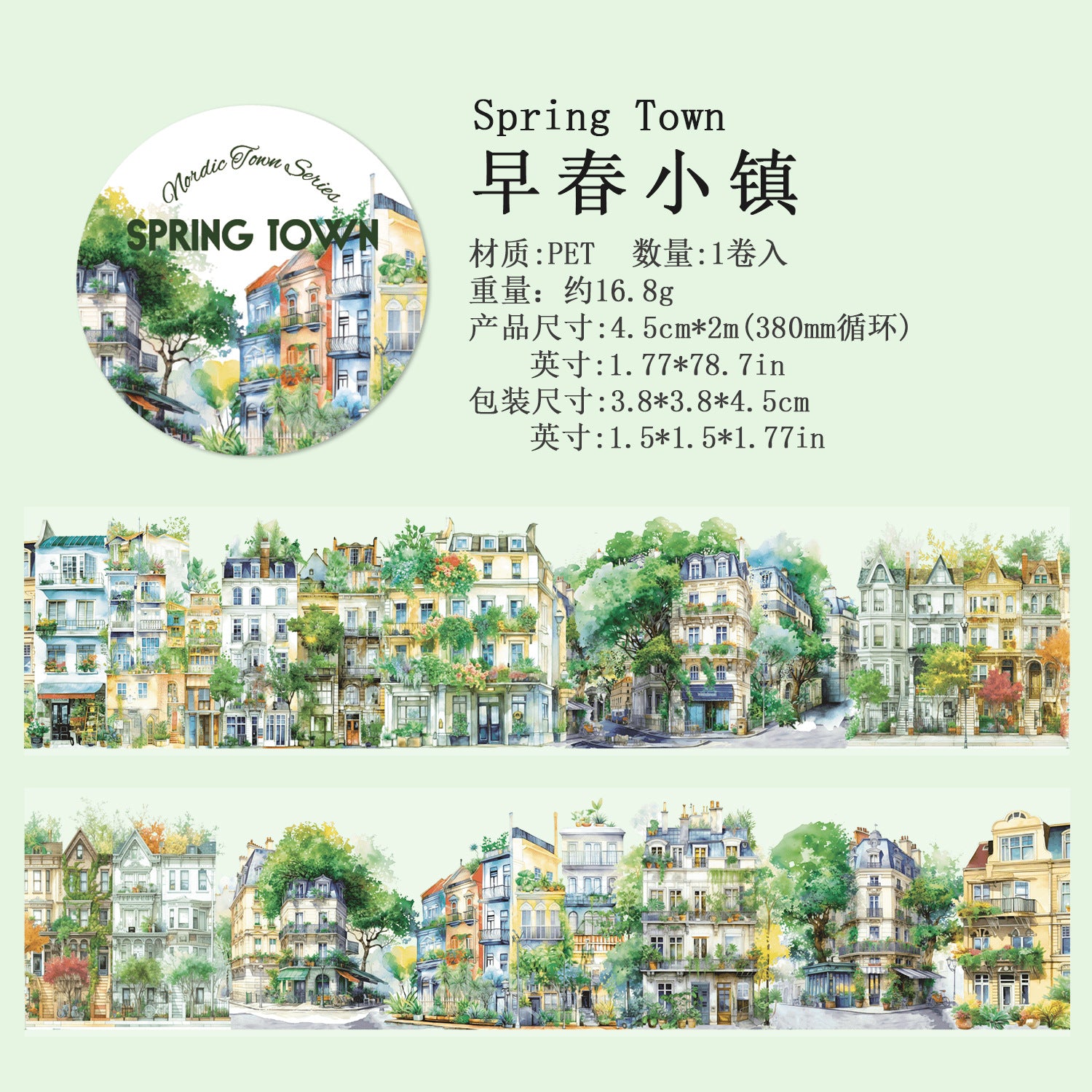 Ancient Forest PET Tape - Nordic Town Series, European Castle Theme, 2m - ViktaShop