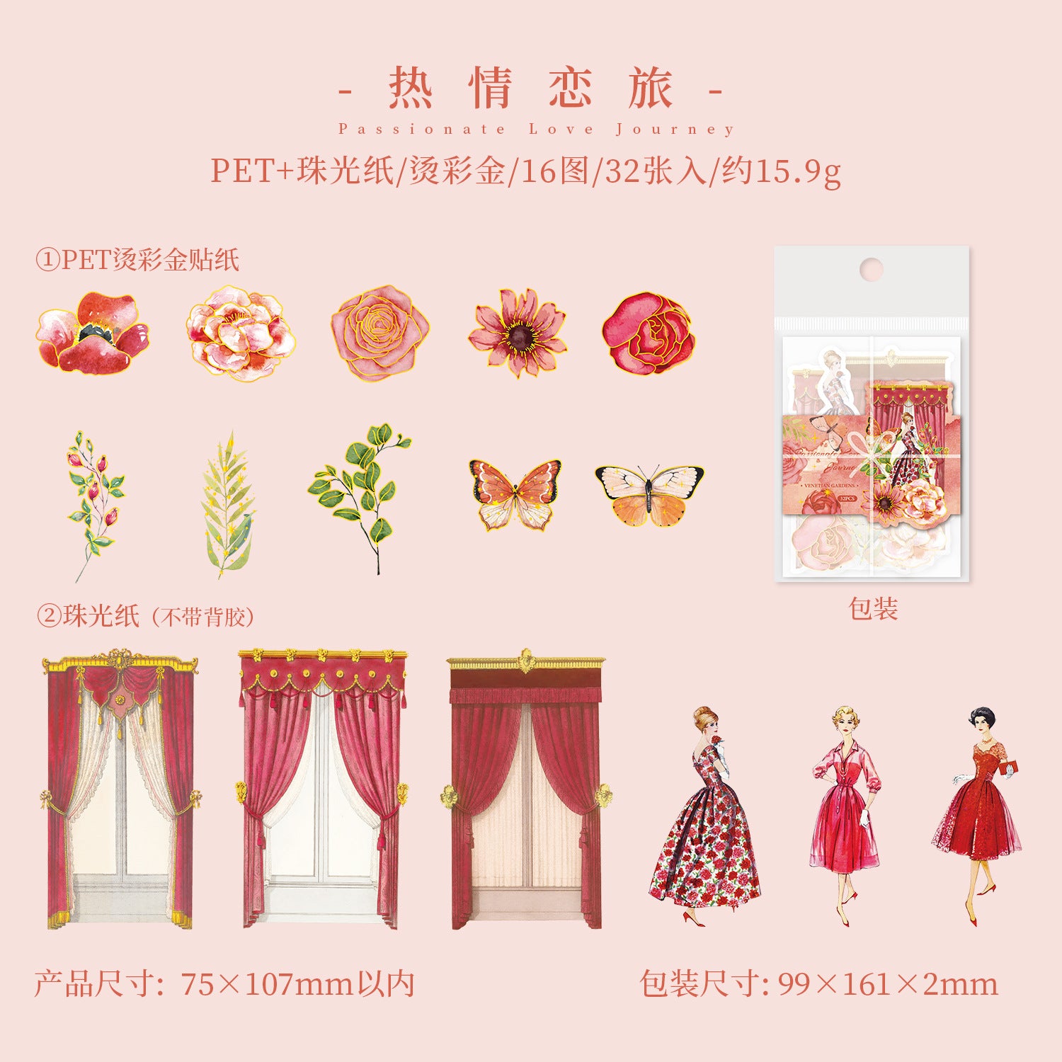 Retro Double Material Sticker Pack – Venice Garden Series, 6 Options - ViktaShop