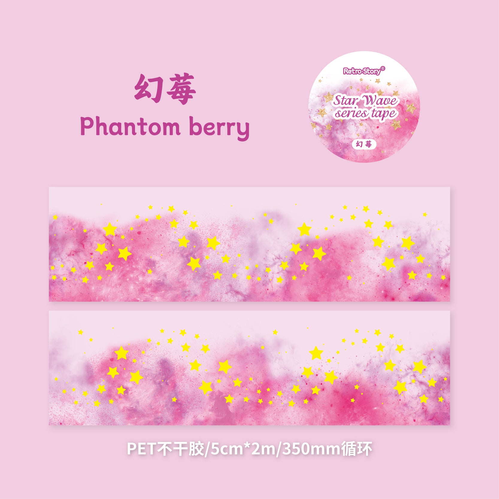 Creative Starlit PET Craft Tape – Galaxy Theme, Glittering Sand - ViktaShop