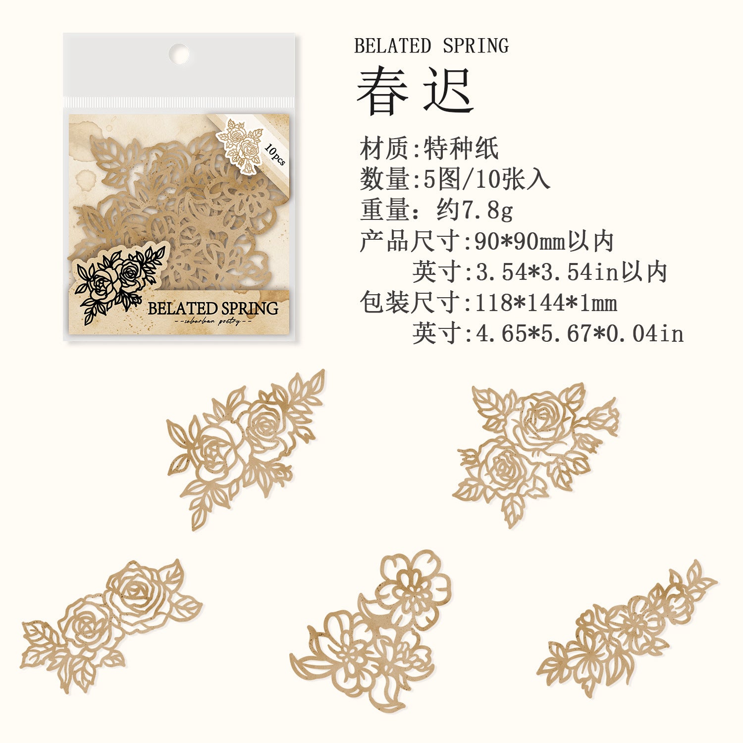 Country Poetry Material Paper - Retro Lace Series, 10 Pcs - ViktaShop