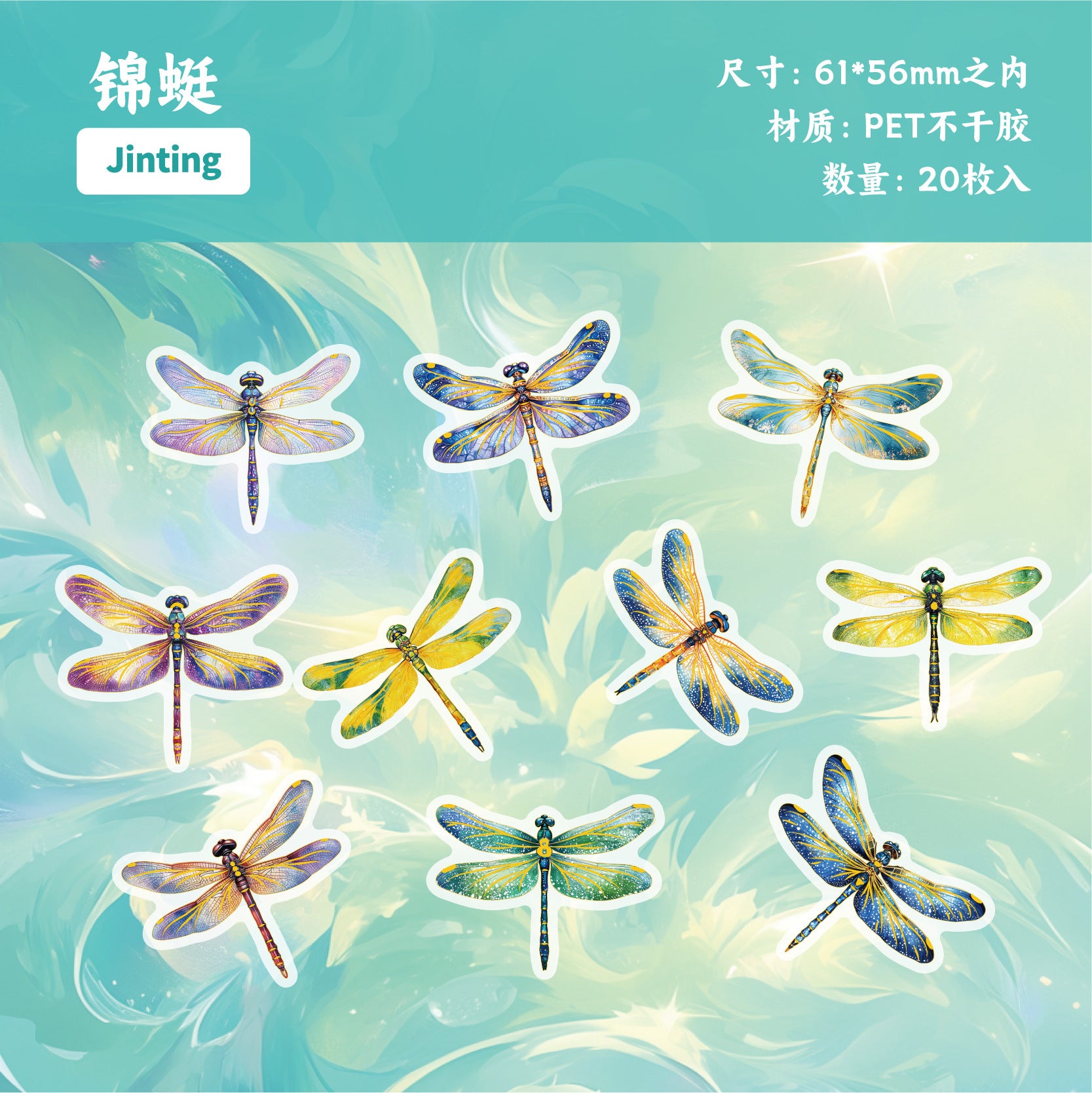 Air Tour Series Animal Design Sticker Pack, 10 Options - ViktaShop