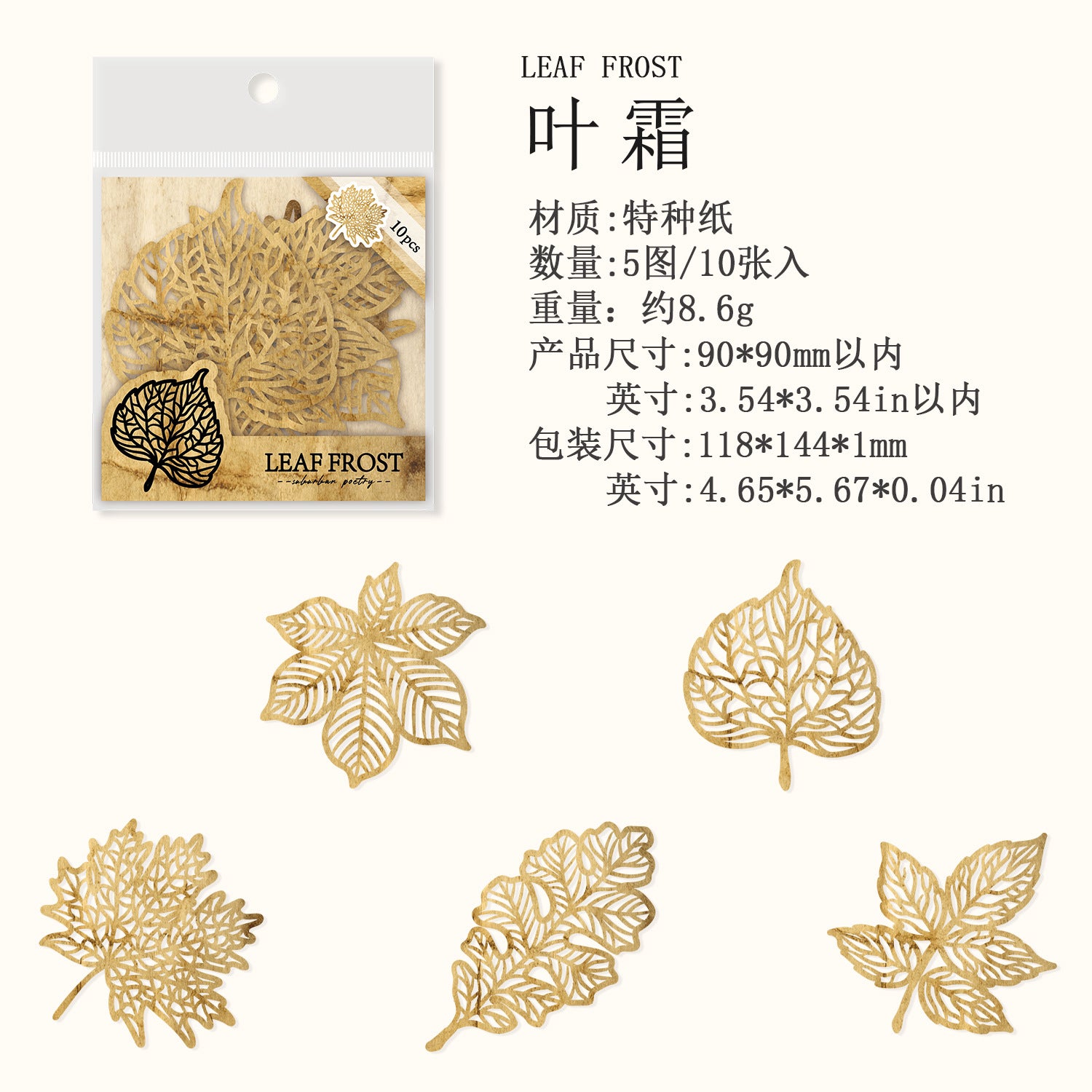 Country Poetry Material Paper - Retro Lace Series, 10 Pcs - ViktaShop