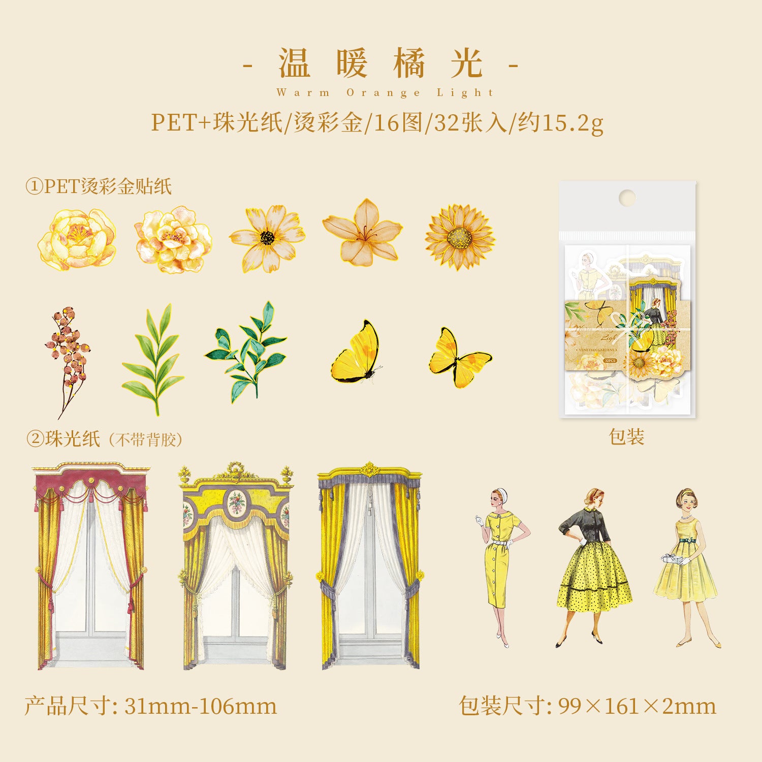 Retro Double Material Sticker Pack – Venice Garden Series, 6 Options - ViktaShop