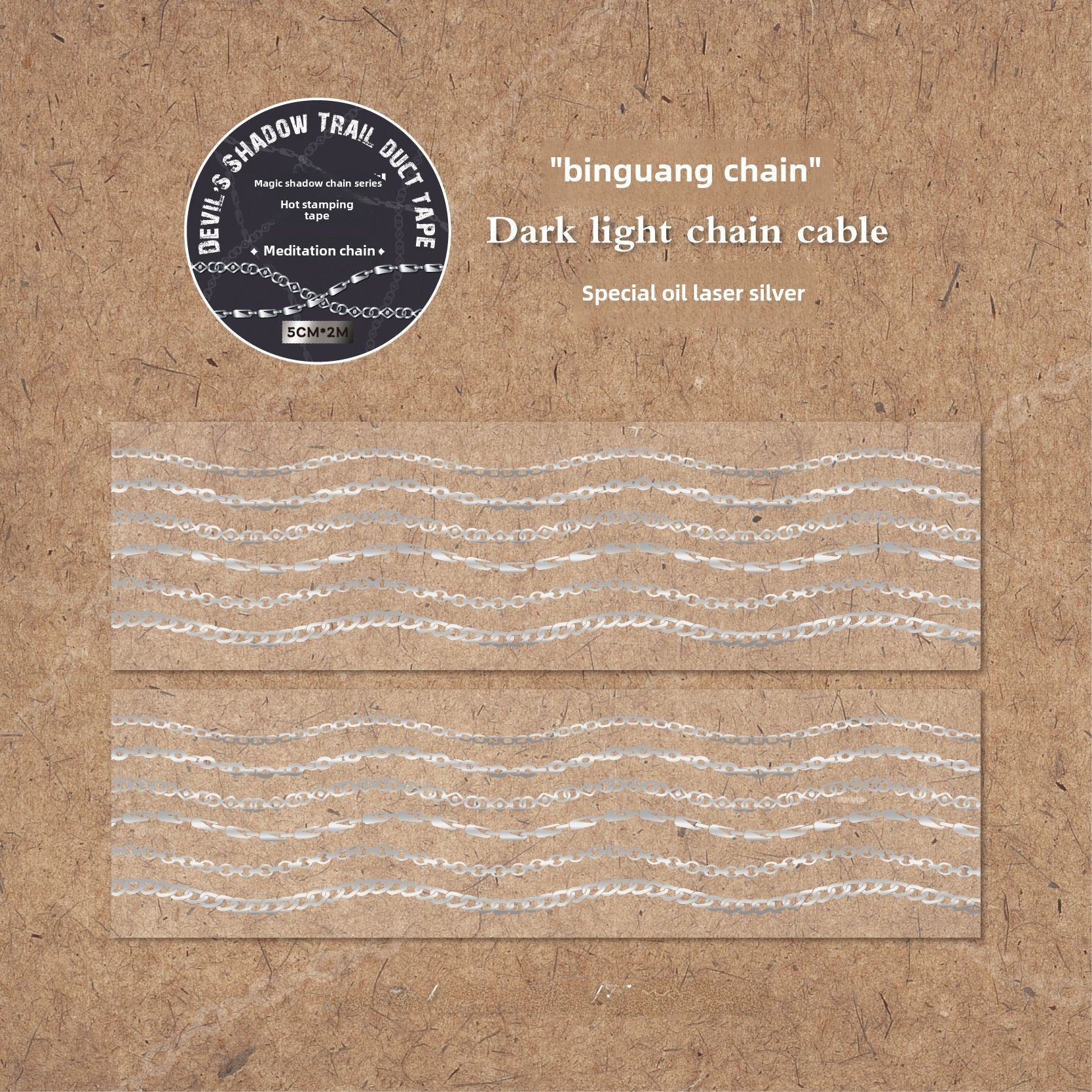 Cinta de historia retro, cadena de sombras mágicas, serie de trazas, dorado, cuenta de mano, material de bricolaje, pegatinas de circulación 6