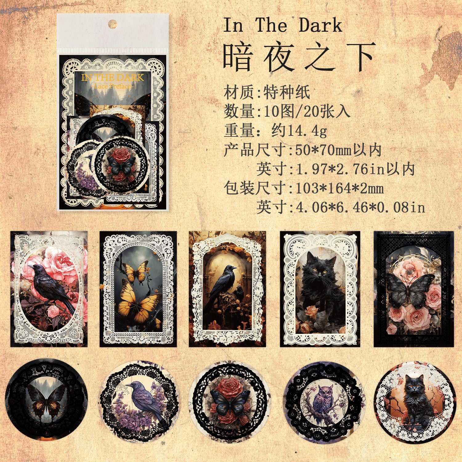 Ancient Forest Material Paper - Lace Prologue Series, 20 Pcs - ViktaShop