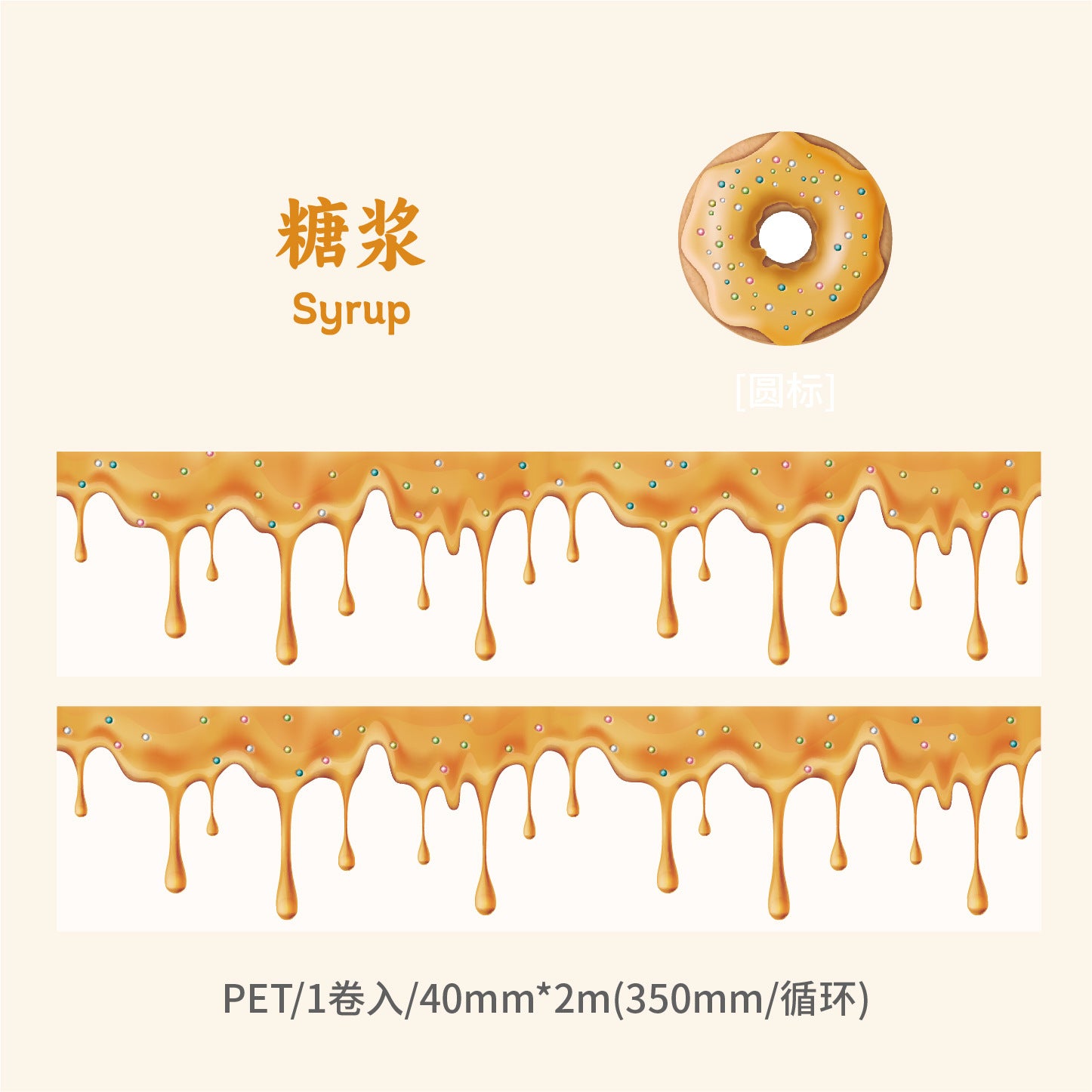 Donut Cake Tape - 2m - ViktaShop