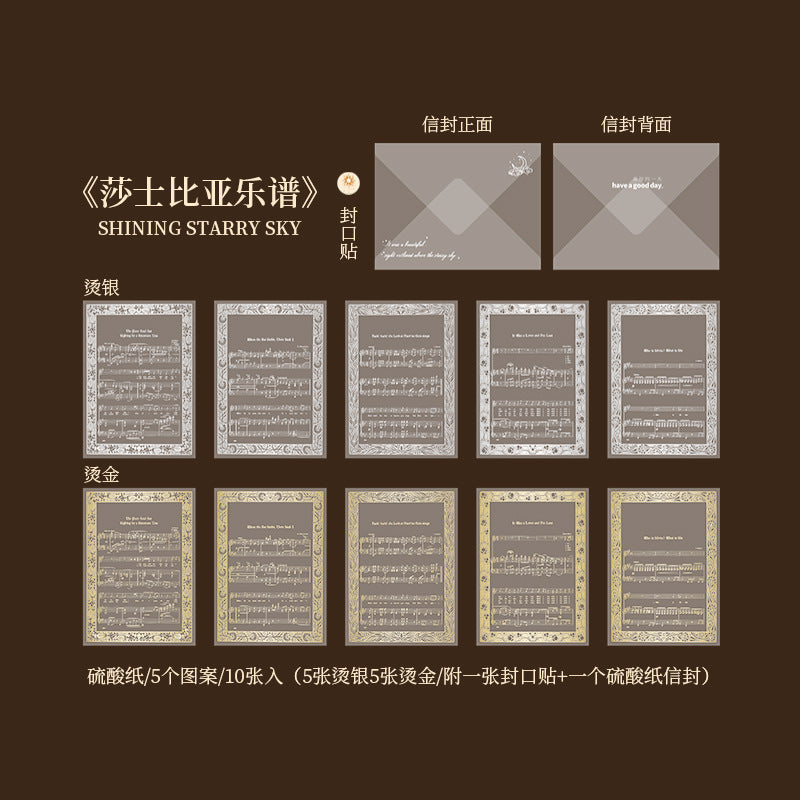 Starry Sky Gilded Sulfuric Acid Paper - Music Tickets & Letters, 8 Options - ViktaShop