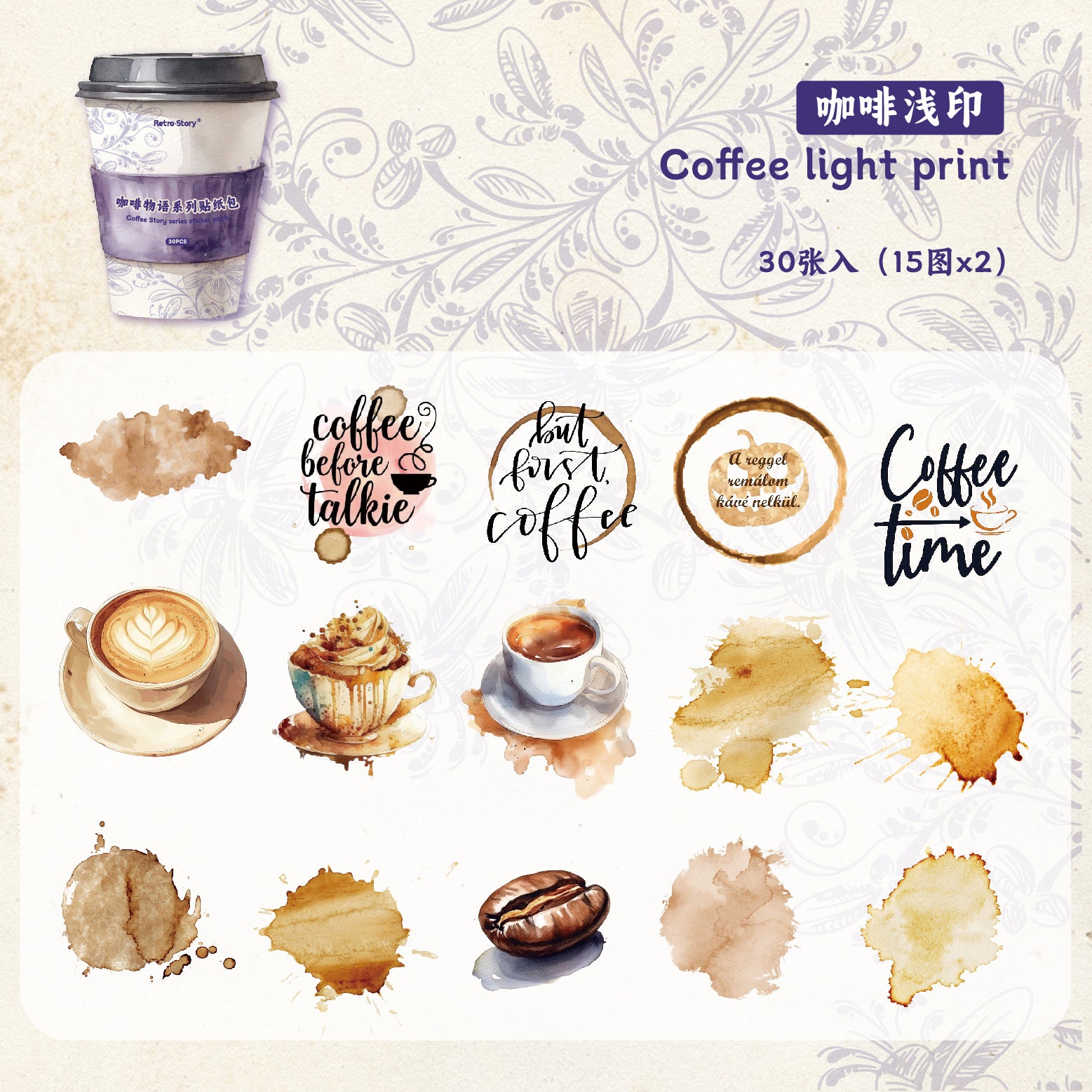 Coffee Sticker Pack - PET - ViktaShop