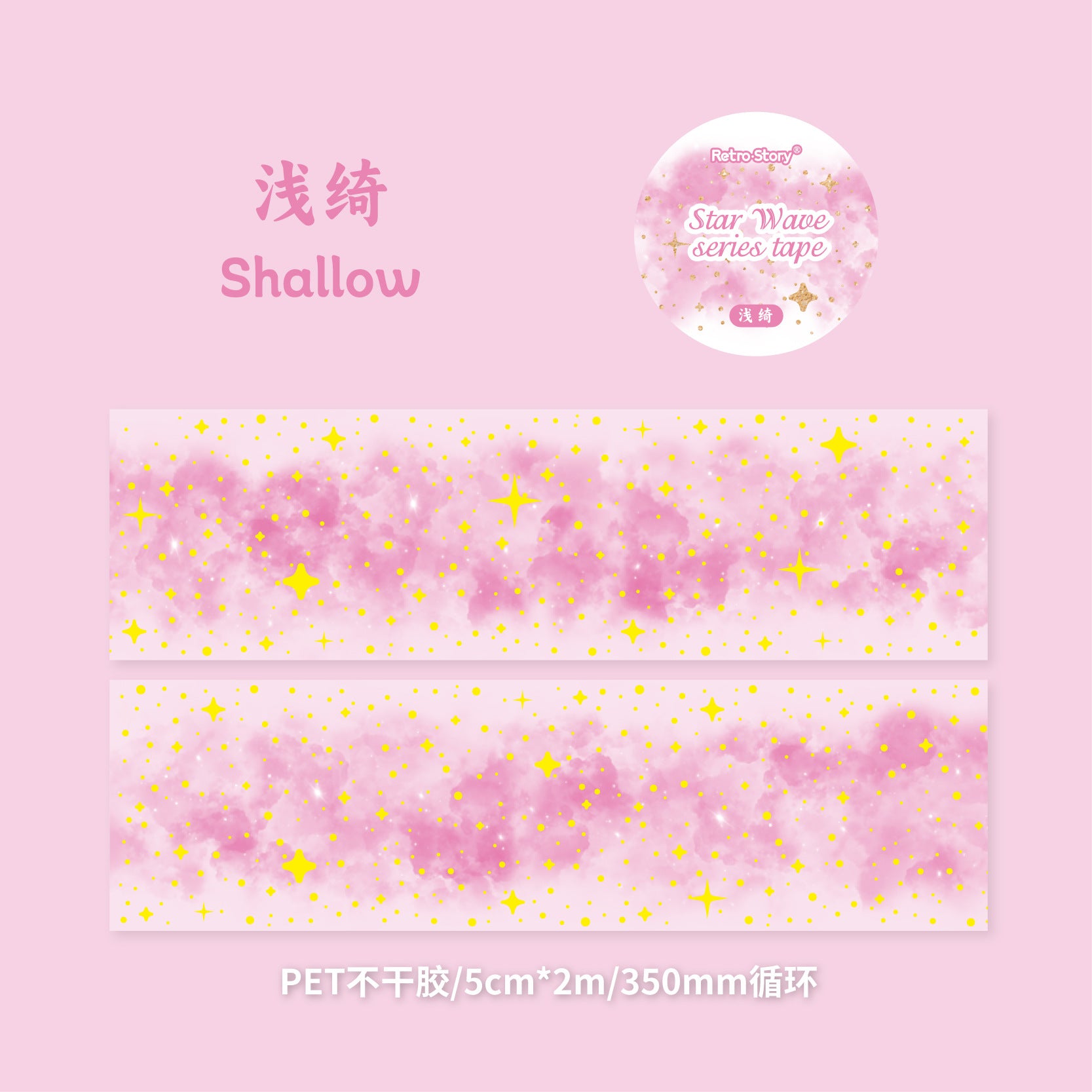 Creative Starlit PET Craft Tape – Galaxy Theme, Glittering Sand - ViktaShop