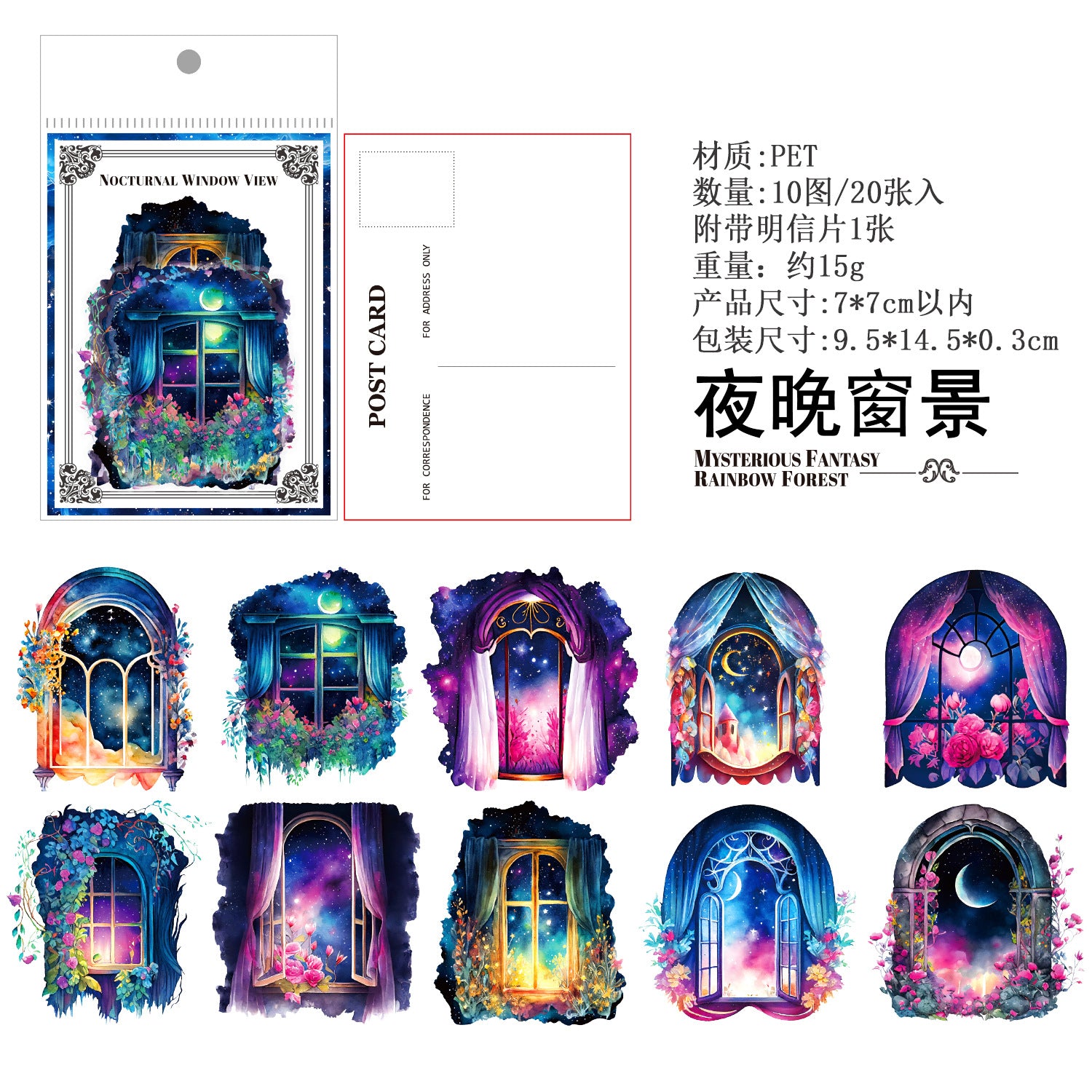 Fantasy Wonderland PET Stickers, 6 Options - ViktaShop