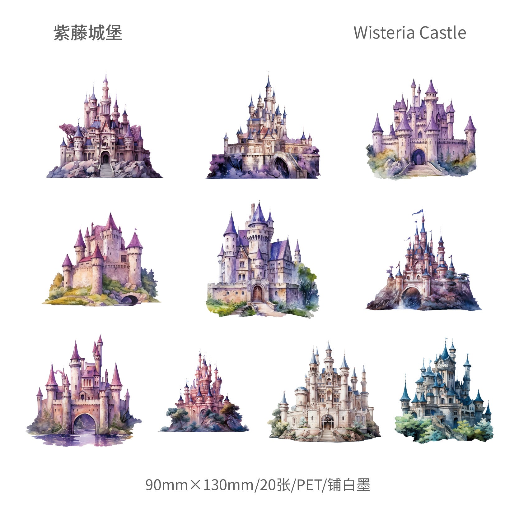 Retro Fantasy Castle PET Stickers Pack – Castle Series, 6 Options - ViktaShop
