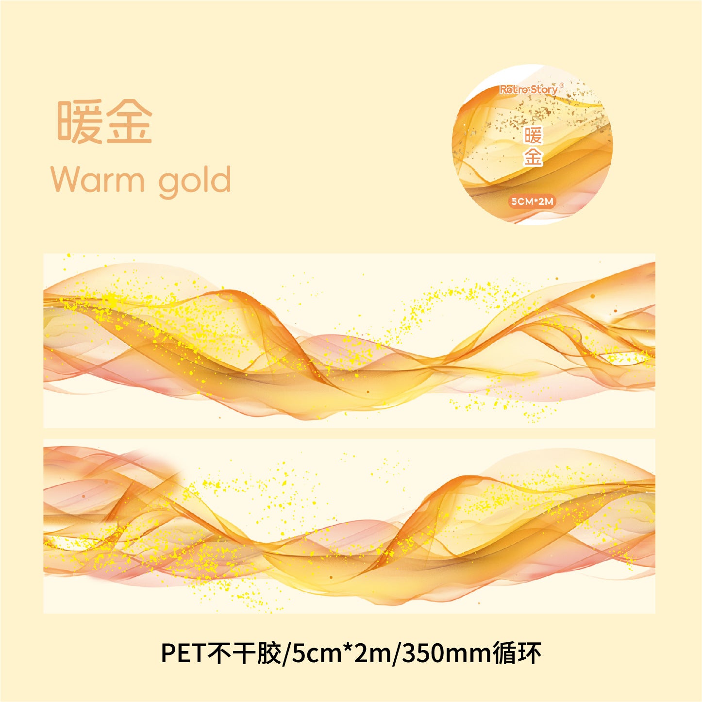 Flowing Gold Series – Retro Story PET Tape Fantasy Gauze, 2m - ViktaShop