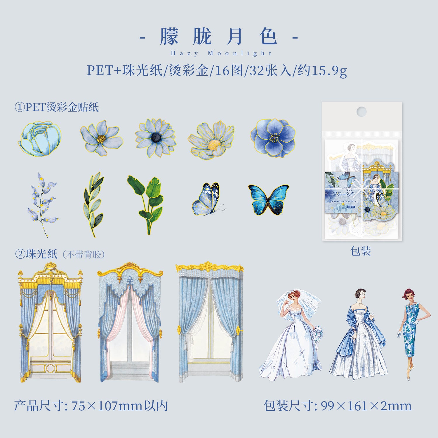 Retro Double Material Sticker Pack – Venice Garden Series, 6 Options - ViktaShop